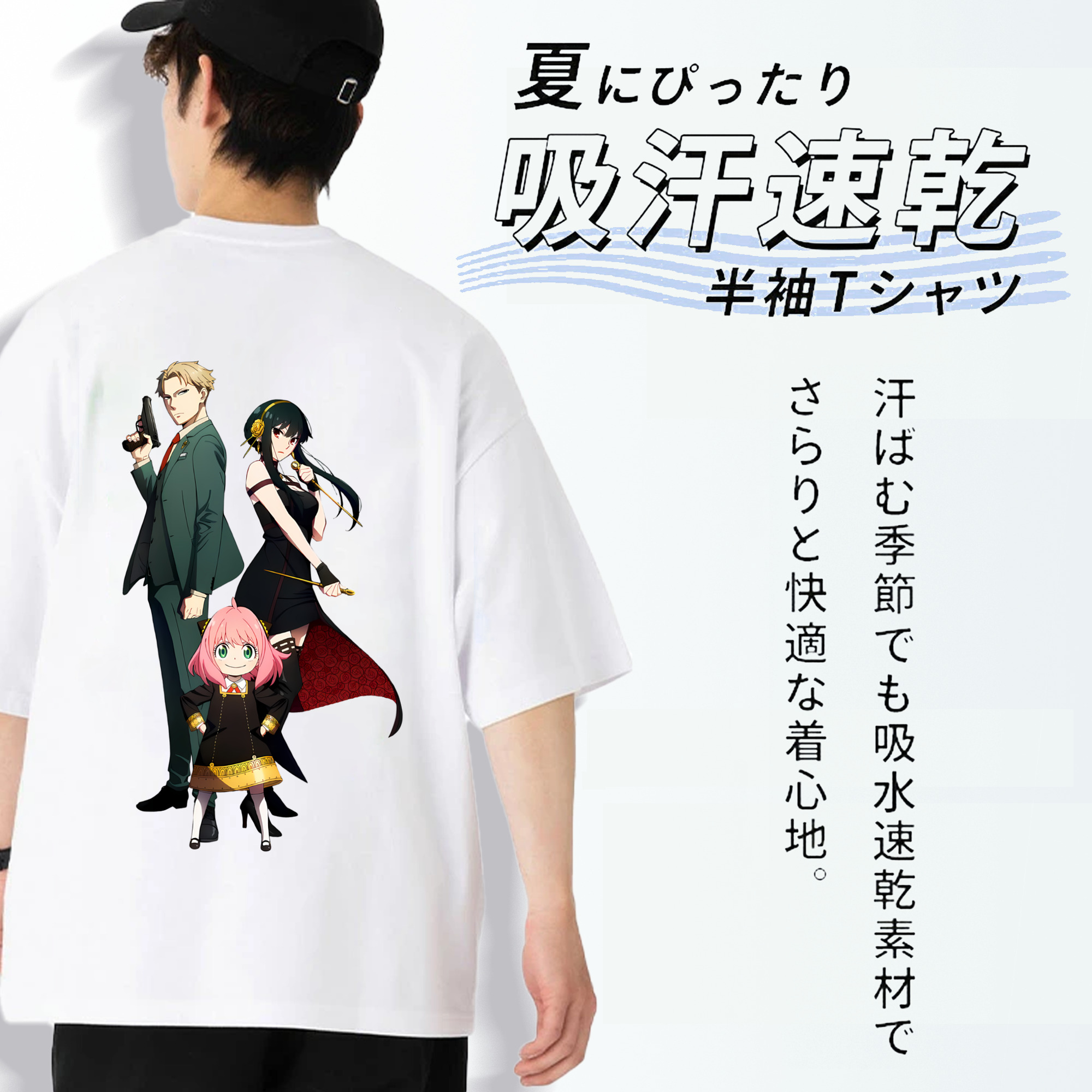 SPY×FAMILY间谍家家酒 綿100％ メンズ半袖Tシャツ（バックプリント） 通気性