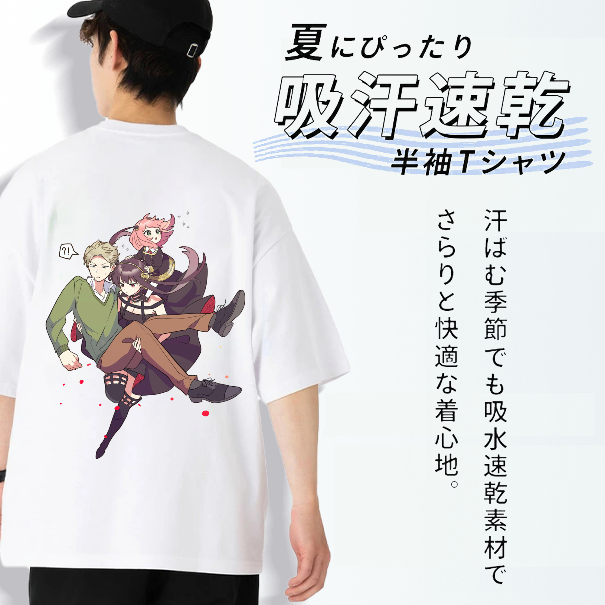 SPY×FAMILY间谍家家酒 綿100％ メンズ半袖Tシャツ（バックプリント） 通気性