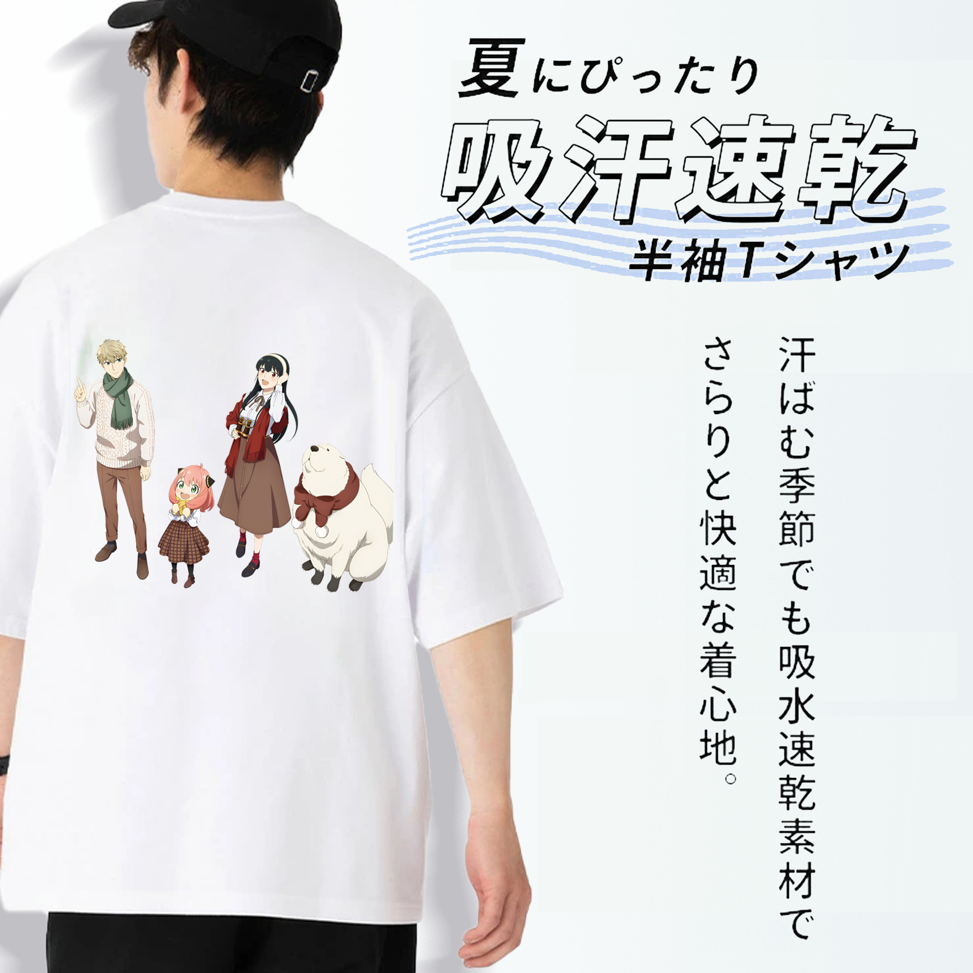 SPY×FAMILY间谍家家酒 綿100％ メンズ半袖Tシャツ（バックプリント） 通気性