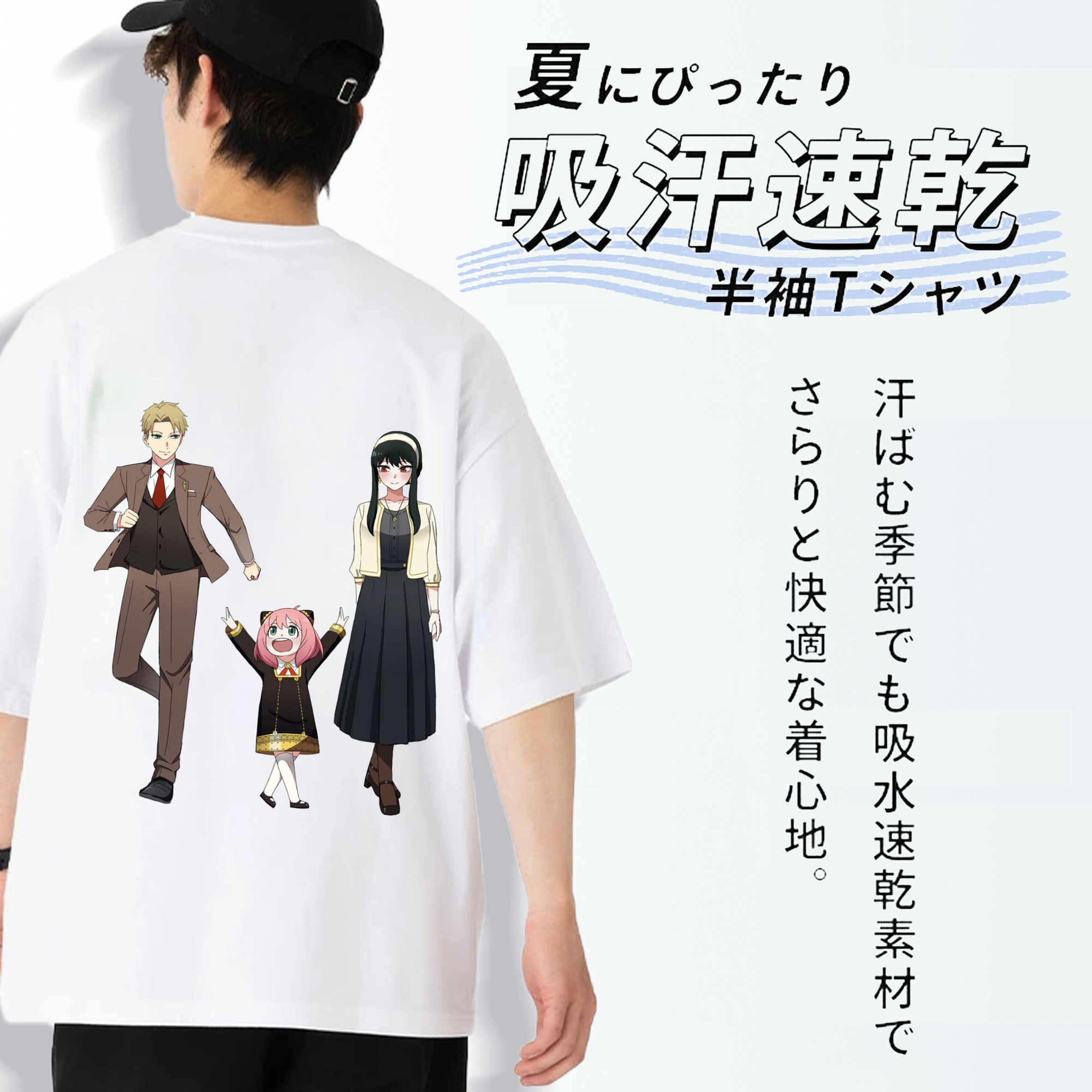 SPY×FAMILY间谍家家酒 綿100％ メンズ半袖Tシャツ（バックプリント） 通気性