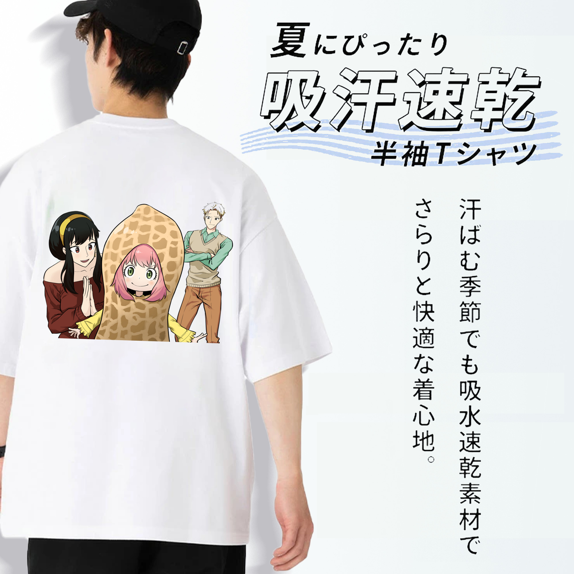 SPY×FAMILY间谍家家酒 綿100％ メンズ半袖Tシャツ（バックプリント） 通気性