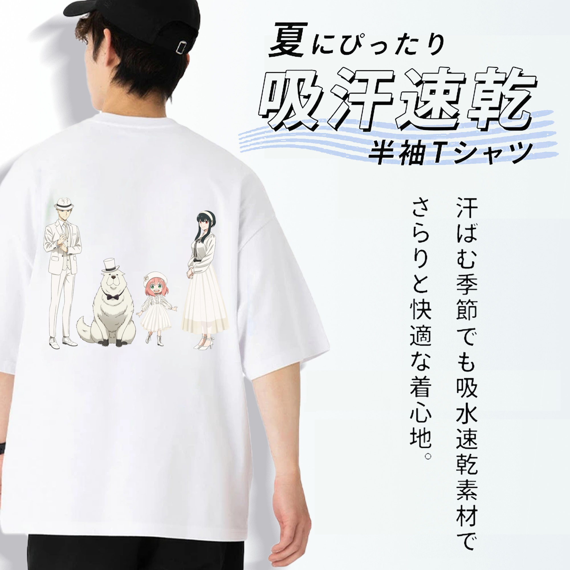 SPY×FAMILY间谍家家酒 綿100％ メンズ半袖Tシャツ（バックプリント） 通気性