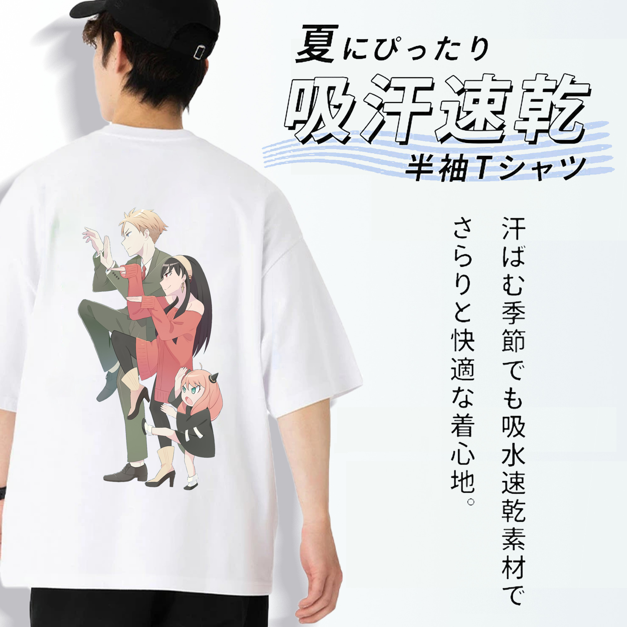 SPY×FAMILY间谍家家酒 綿100％ メンズ半袖Tシャツ（バックプリント） 通気性