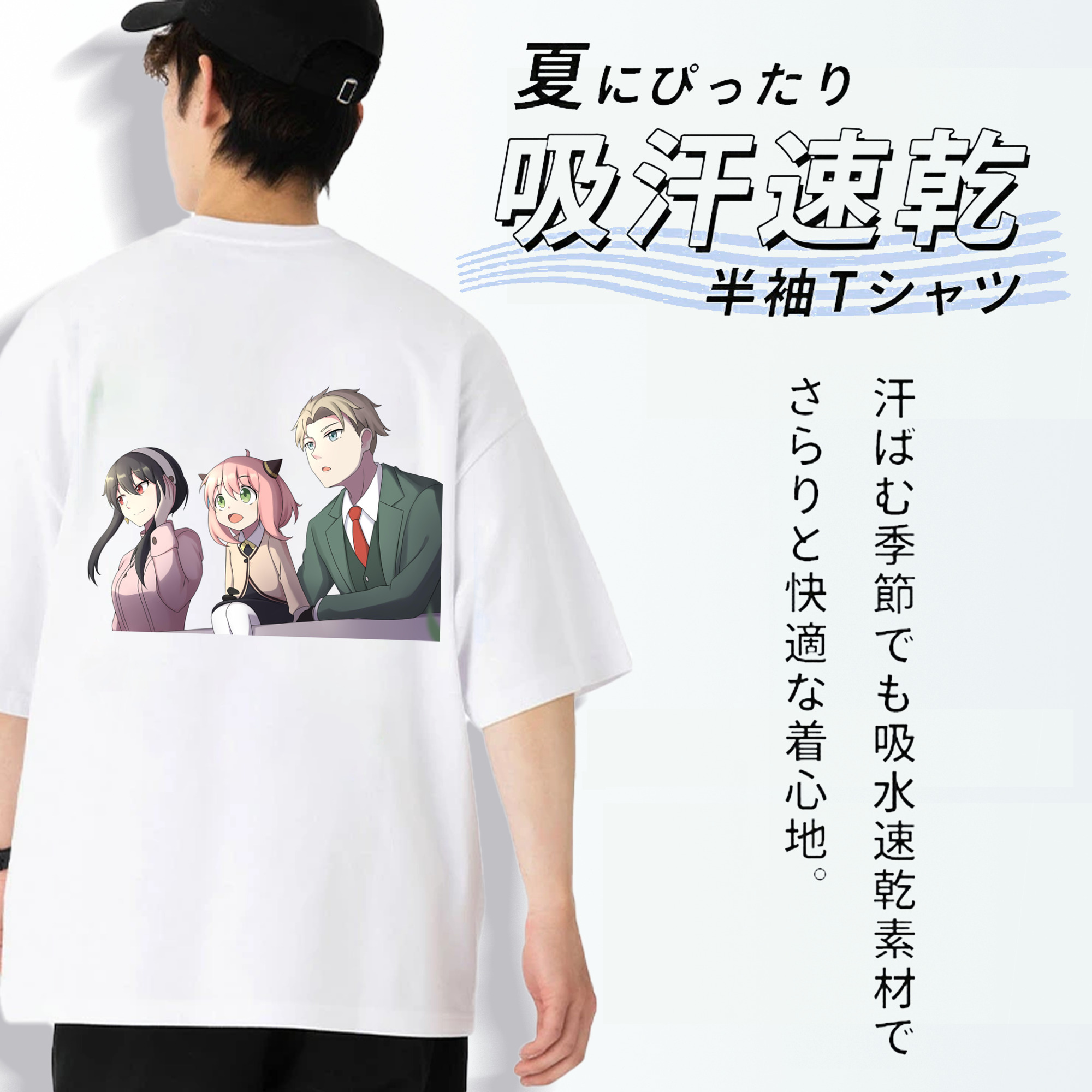 SPY×FAMILY间谍家家酒 綿100％ メンズ半袖Tシャツ（バックプリント） 通気性