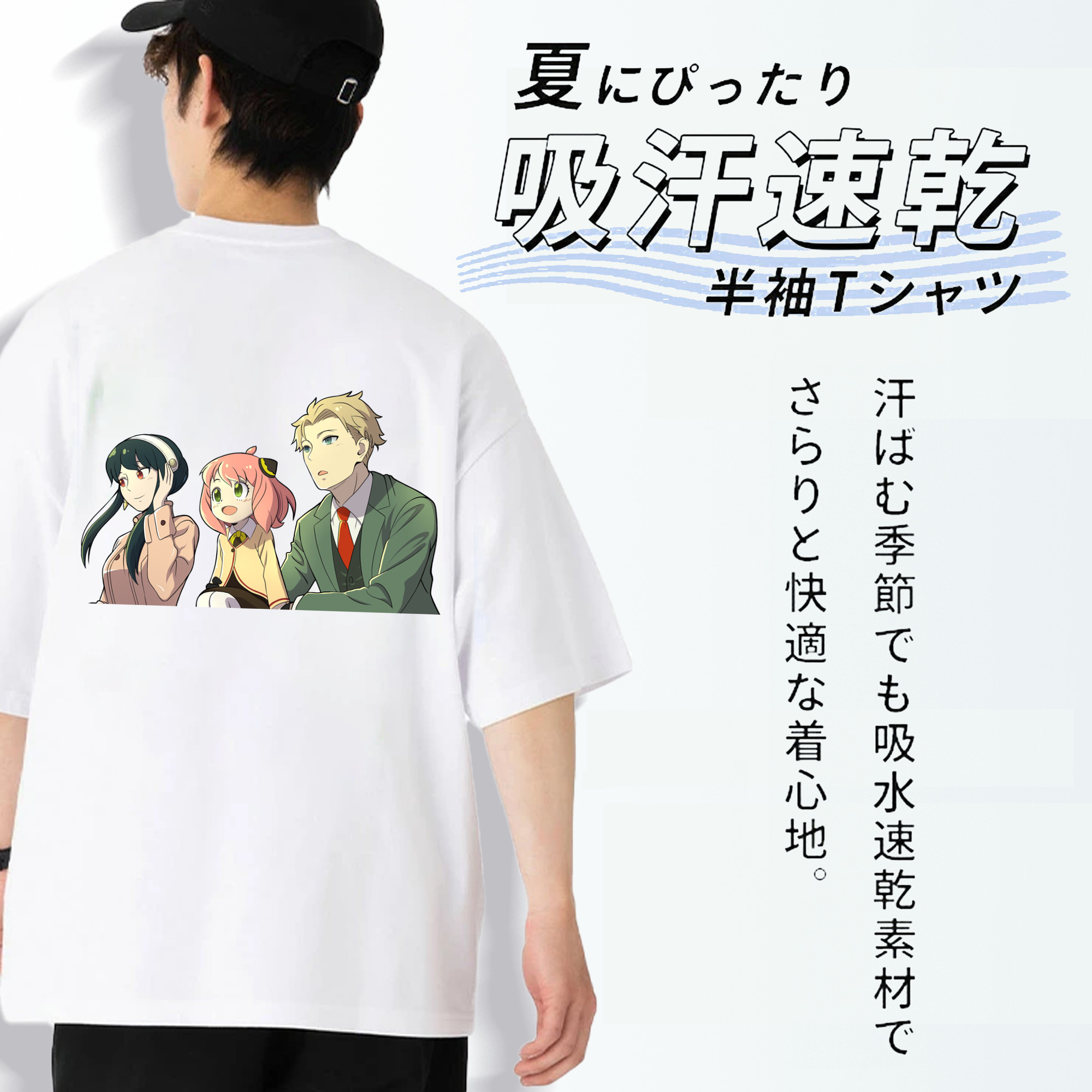 SPY×FAMILY间谍家家酒 綿100％ メンズ半袖Tシャツ（バックプリント） 通気性