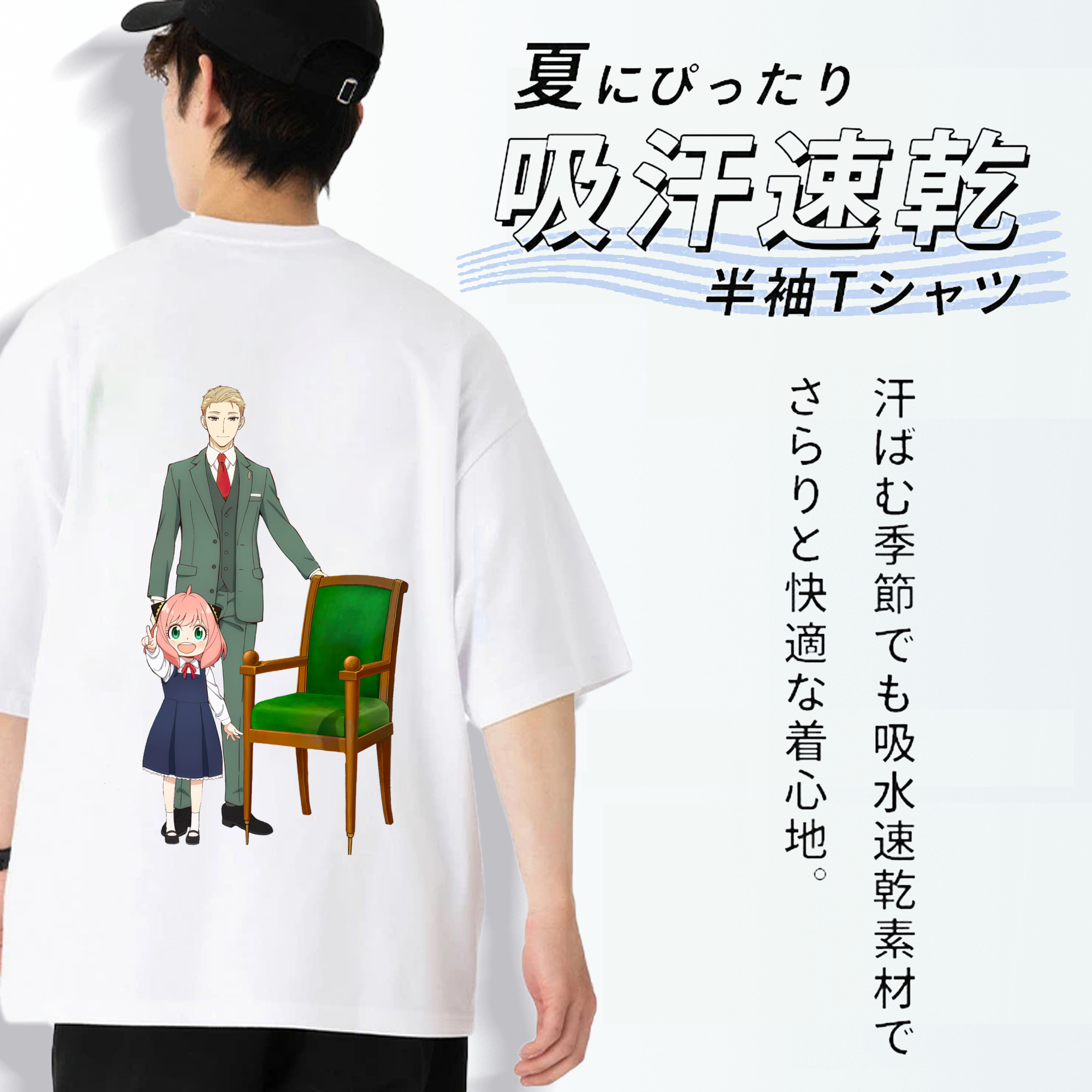 SPY×FAMILY间谍家家酒 綿100％ メンズ半袖Tシャツ（バックプリント） 通気性