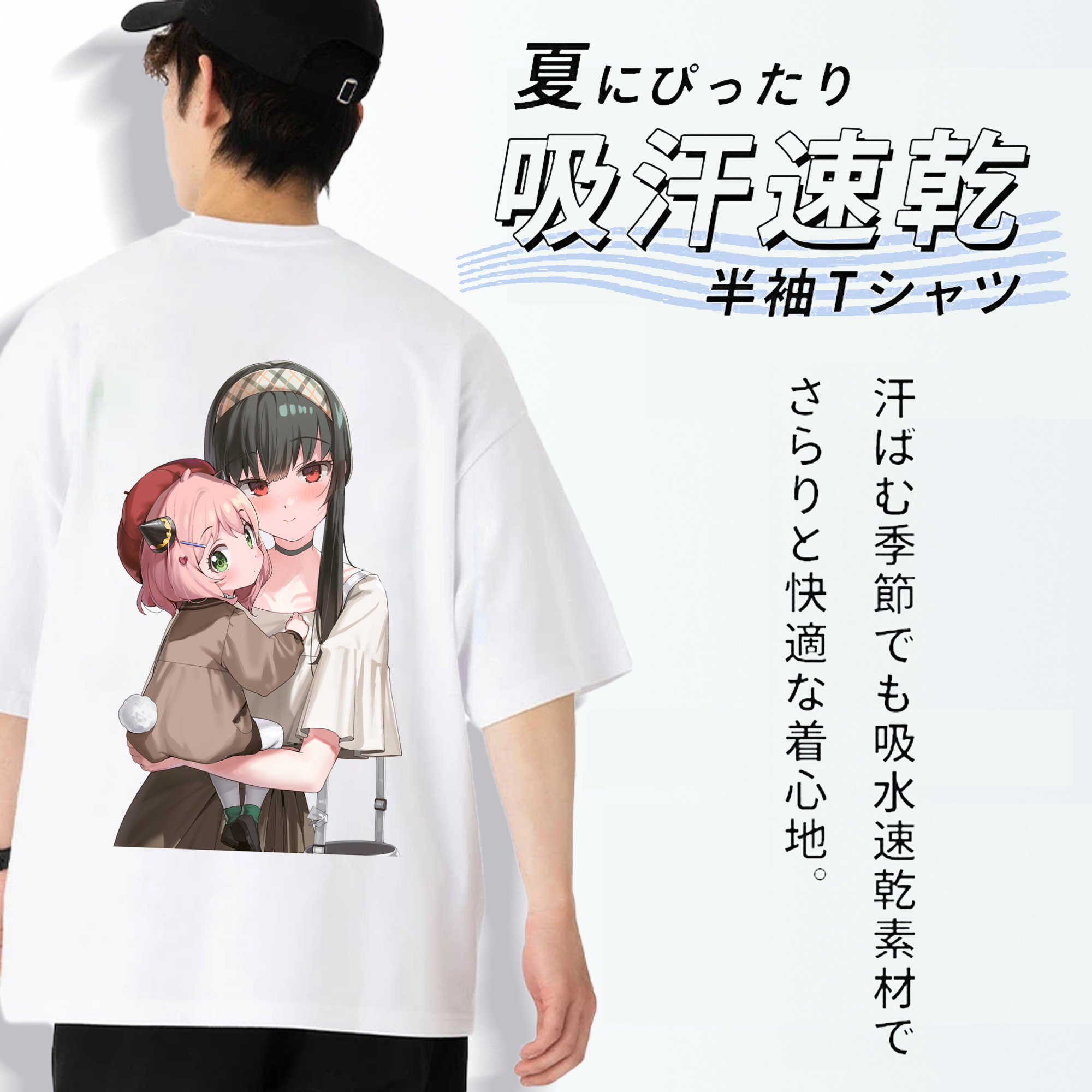 SPY×FAMILY间谍家家酒 綿100％ メンズ半袖Tシャツ（バックプリント） 通気性