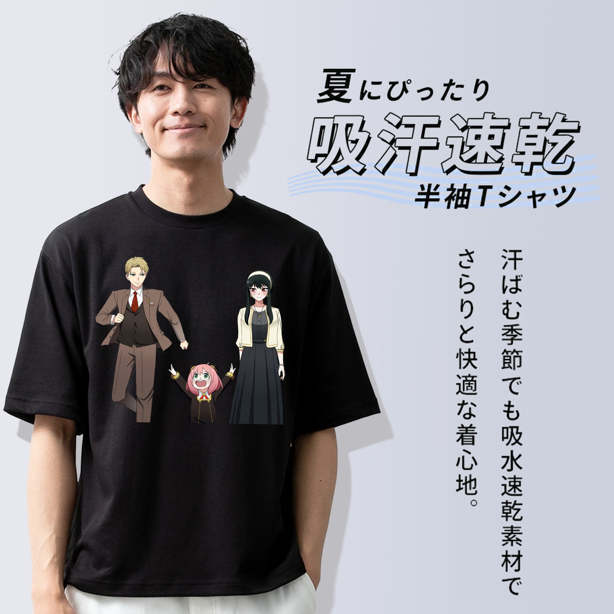 SPY×FAMILY间谍家家酒 綿100％ メンズ半袖Tシャツ｜肌触りやわらか＆通気性