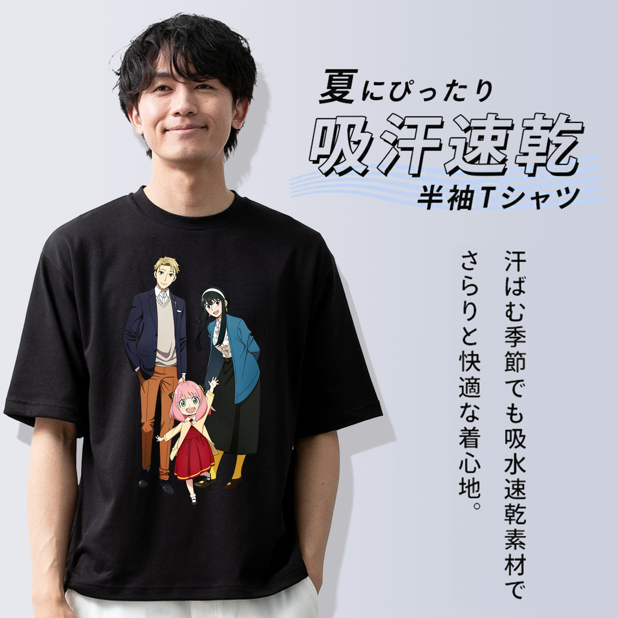 SPY×FAMILY间谍家家酒 綿100％ メンズ半袖Tシャツ｜肌触りやわらか＆通気性