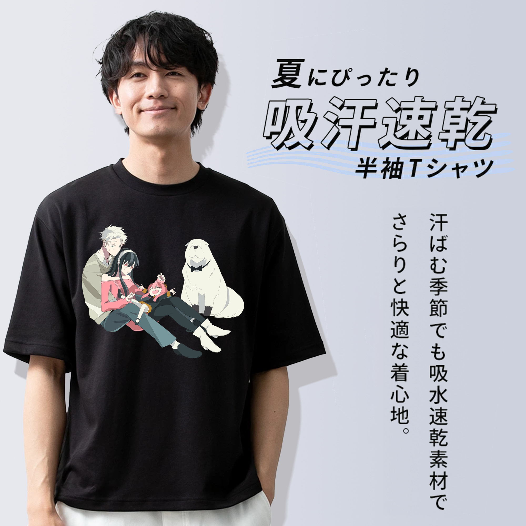 SPY×FAMILY间谍家家酒 綿100％ メンズ半袖Tシャツ｜肌触りやわらか＆通気性
