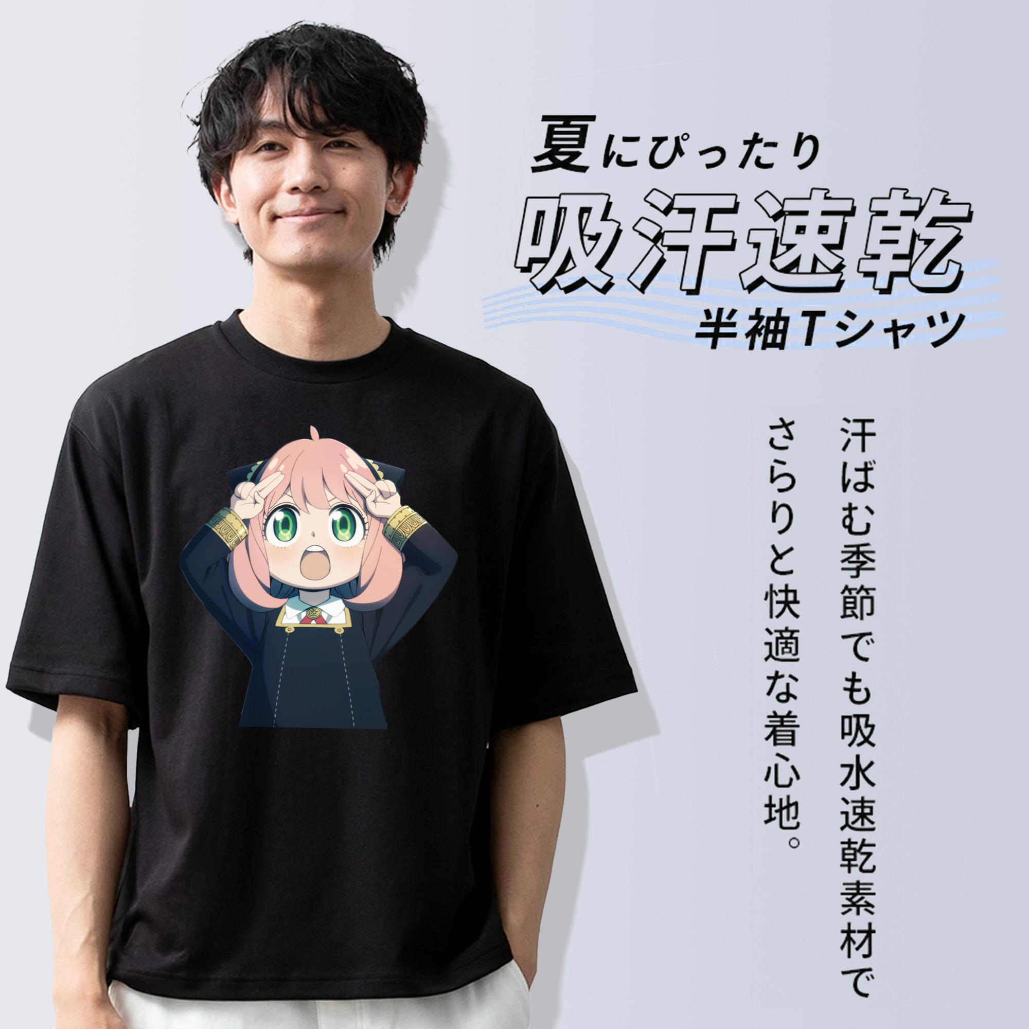 SPY×FAMILY间谍家家酒 綿100％ メンズ半袖Tシャツ｜肌触りやわらか＆通気性