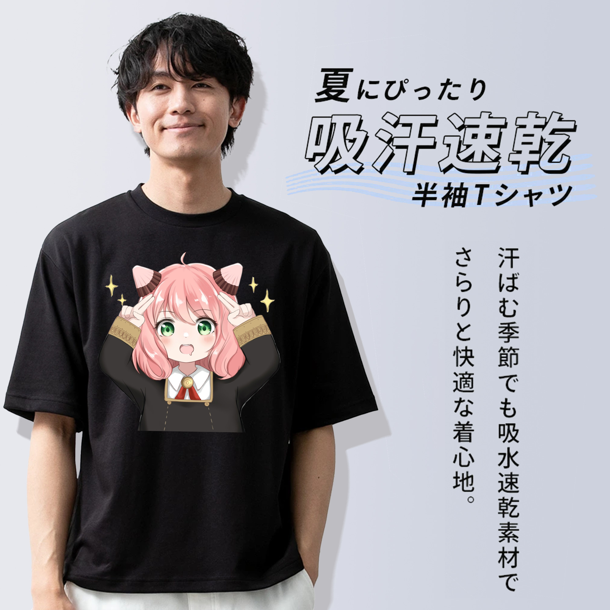 SPY×FAMILY间谍家家酒 綿100％ メンズ半袖Tシャツ｜肌触りやわらか＆通気性