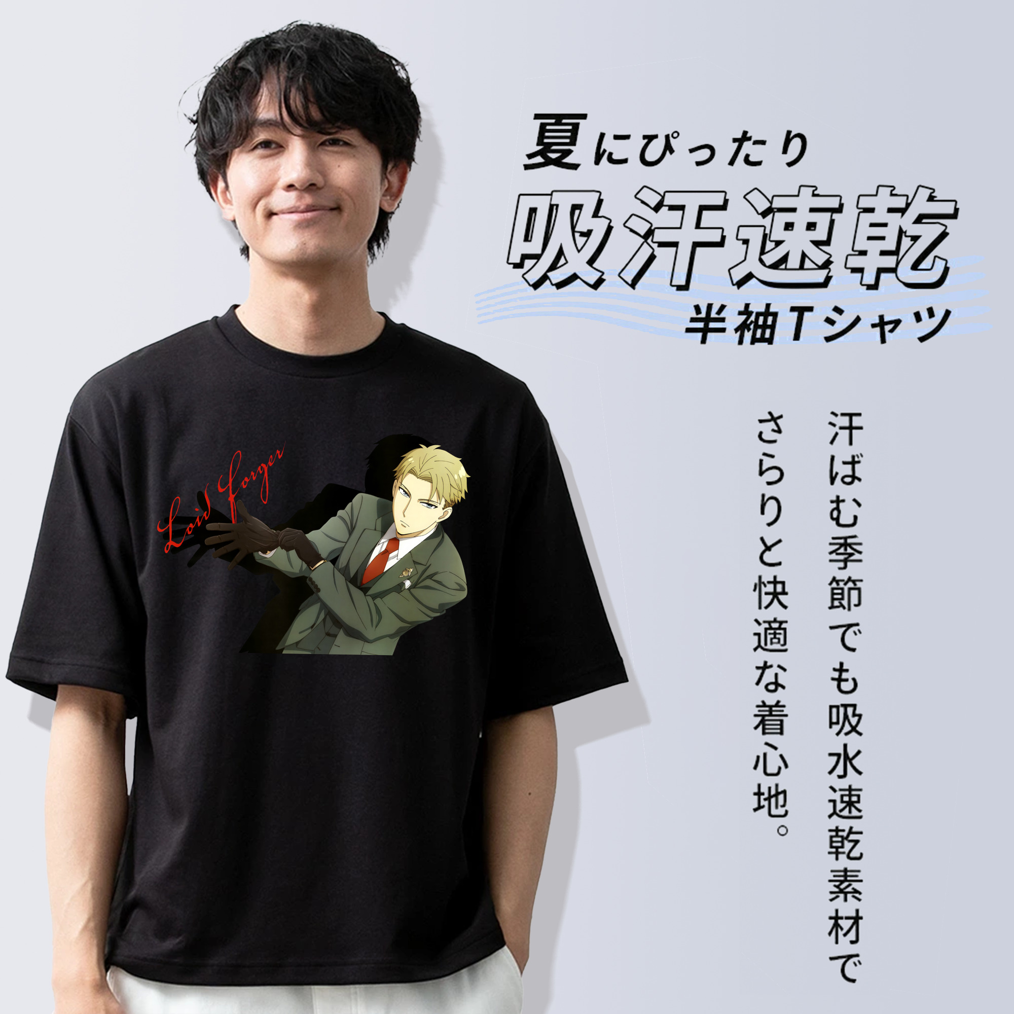 SPY×FAMILY间谍家家酒 綿100％ メンズ半袖Tシャツ｜肌触りやわらか＆通気性