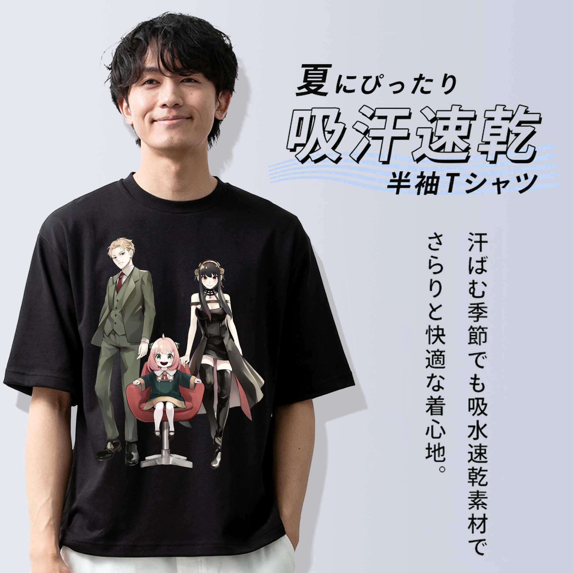 SPY×FAMILY间谍家家酒 綿100％ メンズ半袖Tシャツ｜肌触りやわらか＆通気性