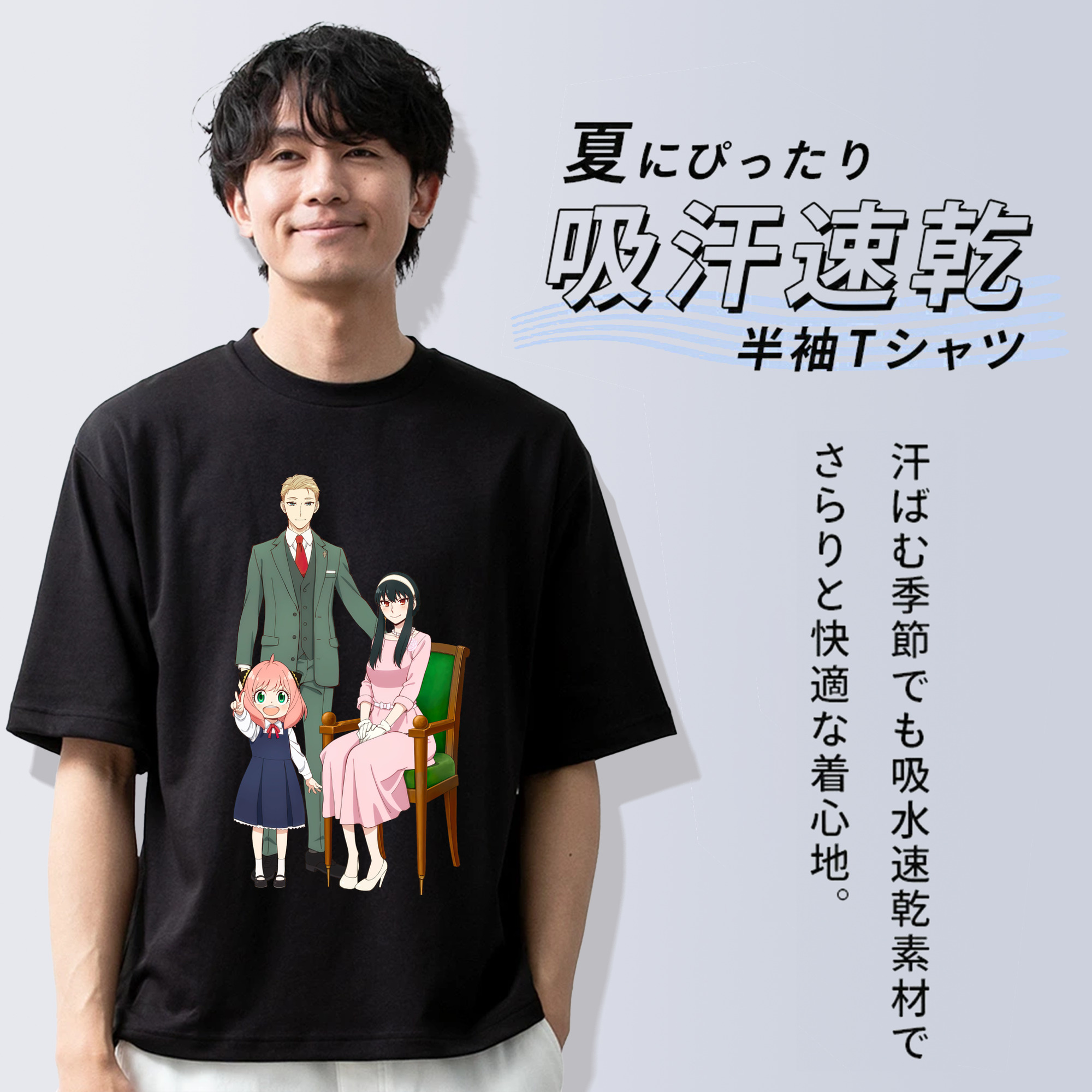 SPY×FAMILY间谍家家酒 綿100％ メンズ半袖Tシャツ｜肌触りやわらか＆通気性