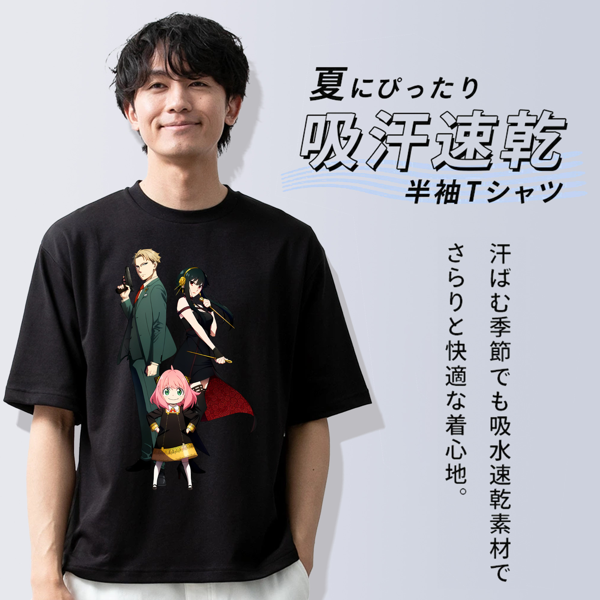 SPY×FAMILY间谍家家酒 綿100％ メンズ半袖Tシャツ｜肌触りやわらか＆通気性
