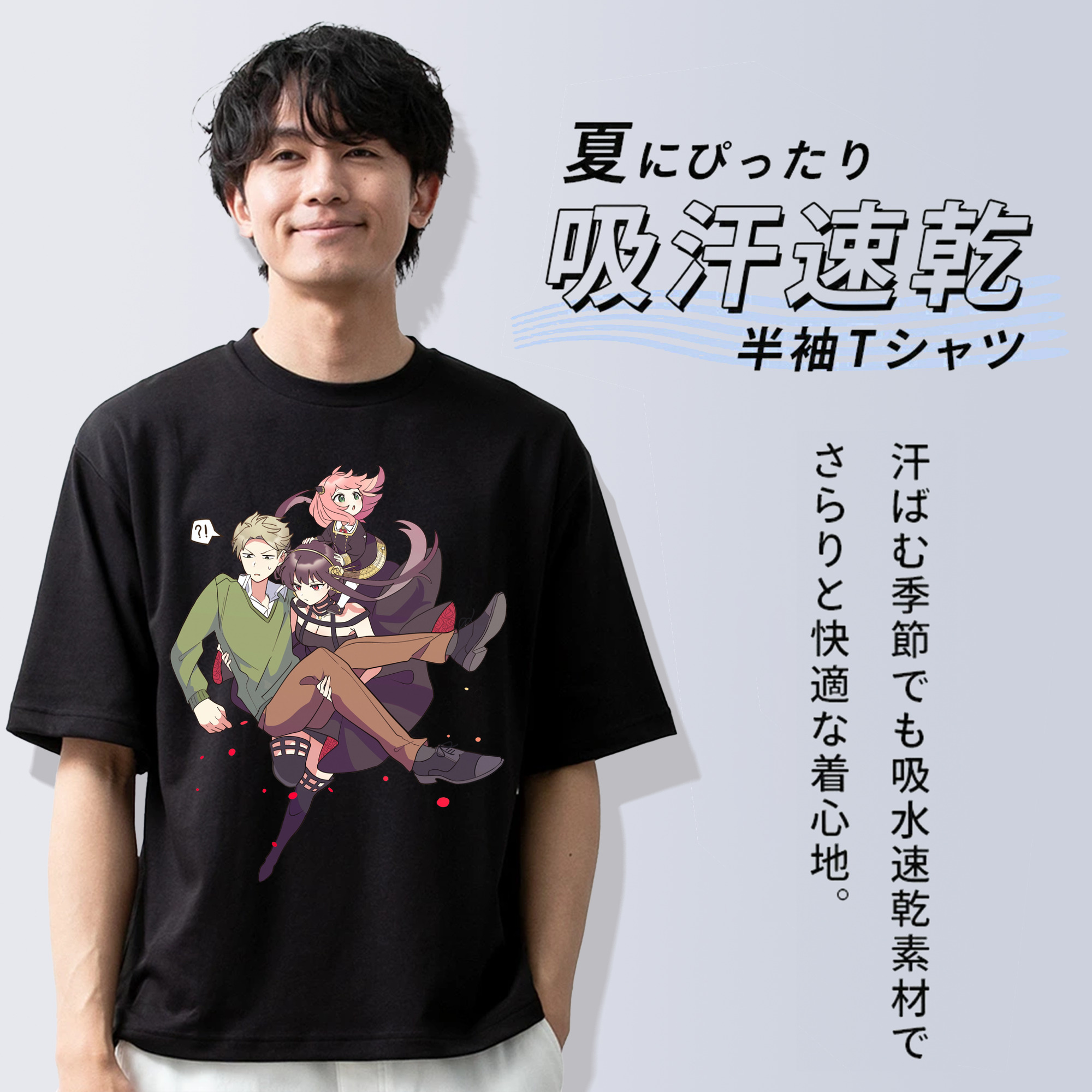 SPY×FAMILY间谍家家酒 綿100％ メンズ半袖Tシャツ｜肌触りやわらか＆通気性