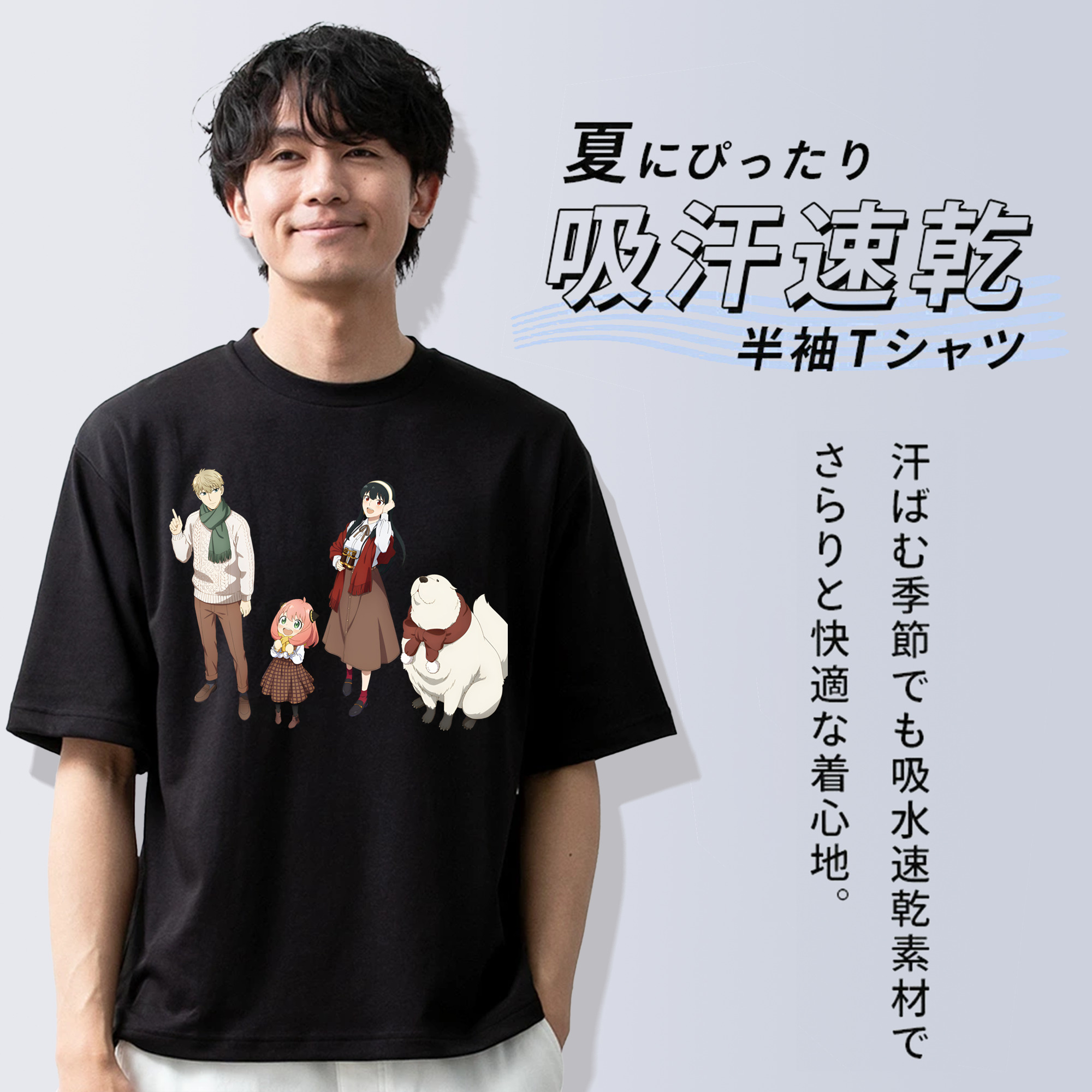 SPY×FAMILY间谍家家酒 綿100％ メンズ半袖Tシャツ｜肌触りやわらか＆通気性