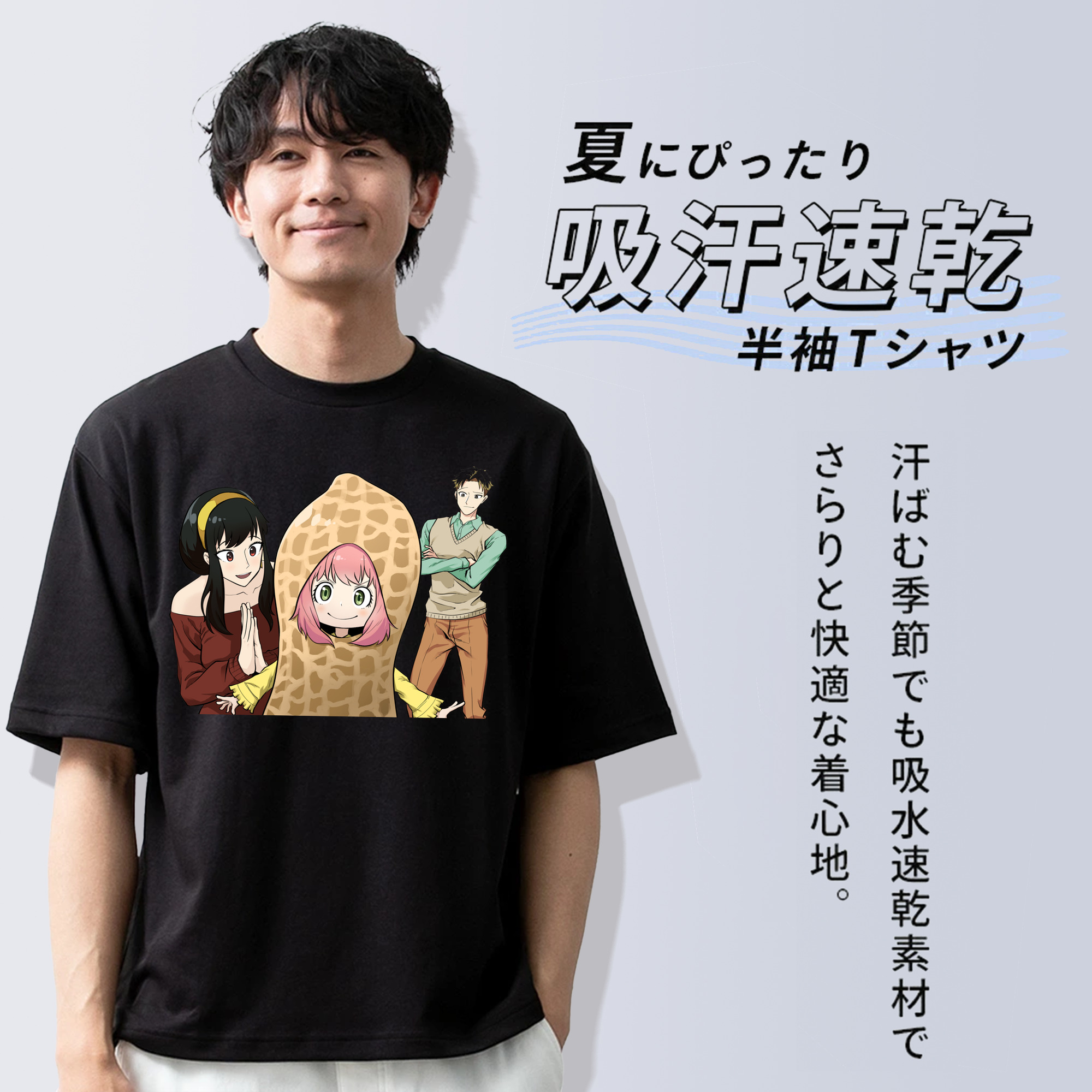 SPY×FAMILY间谍家家酒 綿100％ メンズ半袖Tシャツ｜肌触りやわらか＆通気性