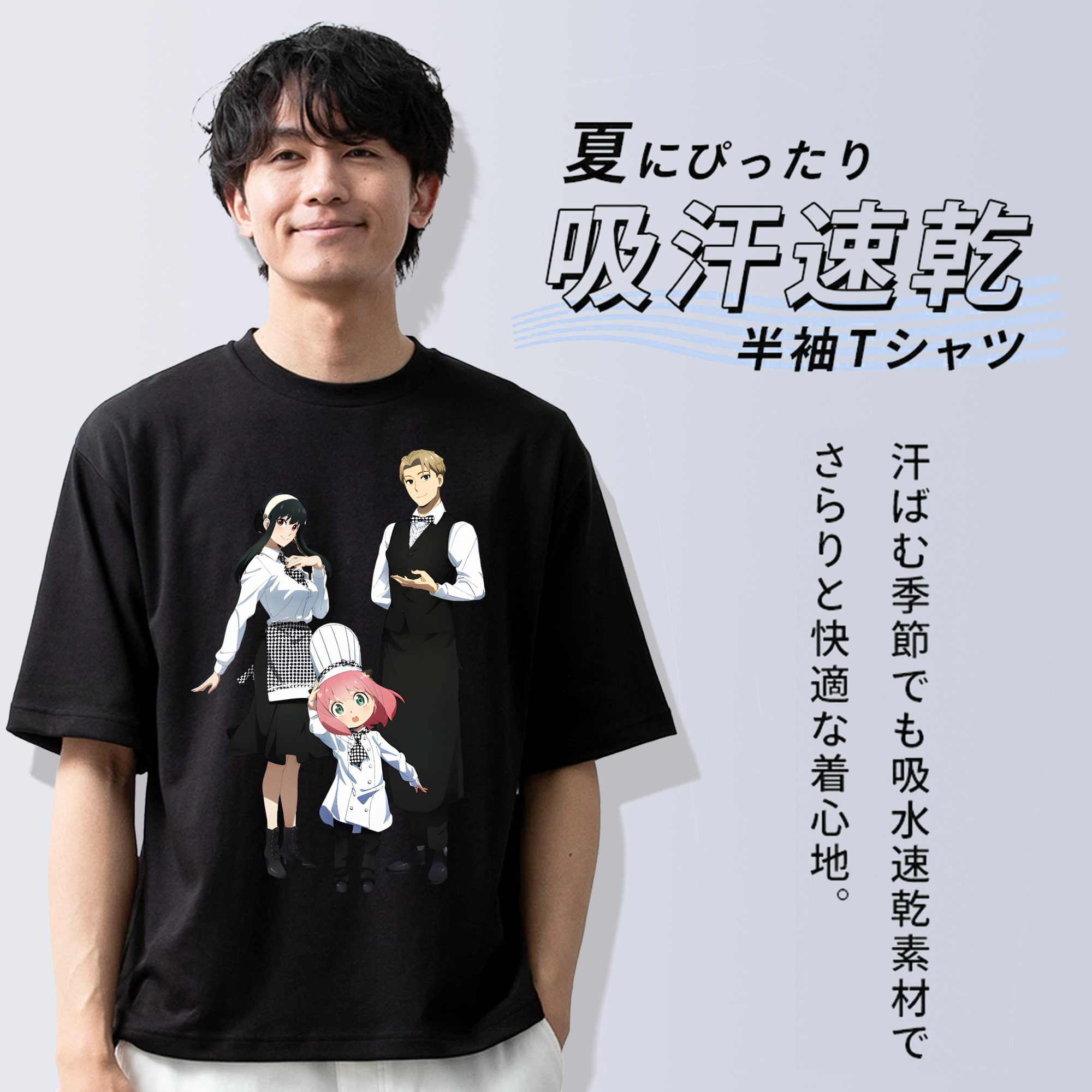 SPY×FAMILY间谍家家酒 綿100％ メンズ半袖Tシャツ｜肌触りやわらか＆通気性