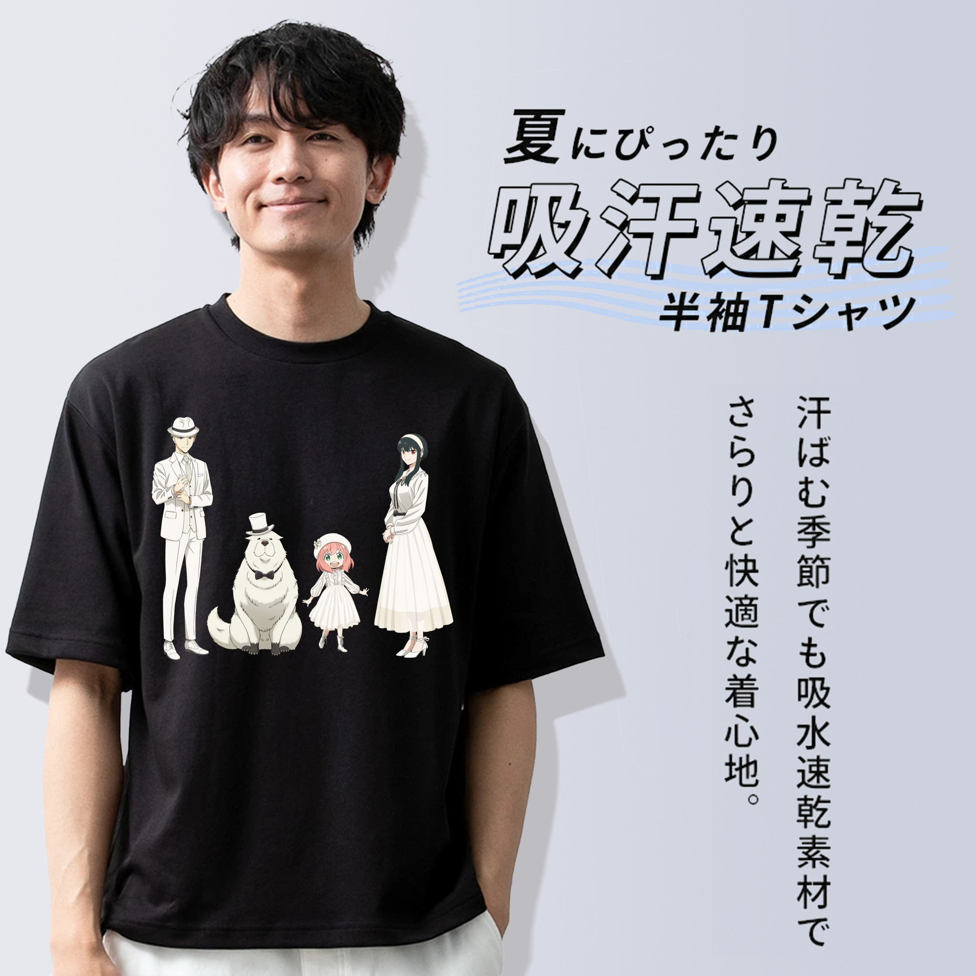 SPY×FAMILY间谍家家酒 綿100％ メンズ半袖Tシャツ｜肌触りやわらか＆通気性