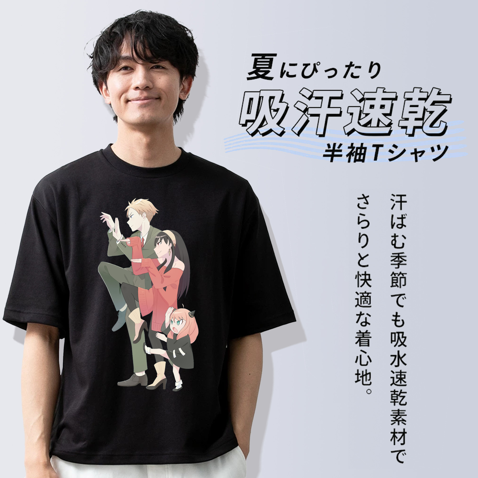 SPY×FAMILY间谍家家酒 綿100％ メンズ半袖Tシャツ｜肌触りやわらか＆通気性