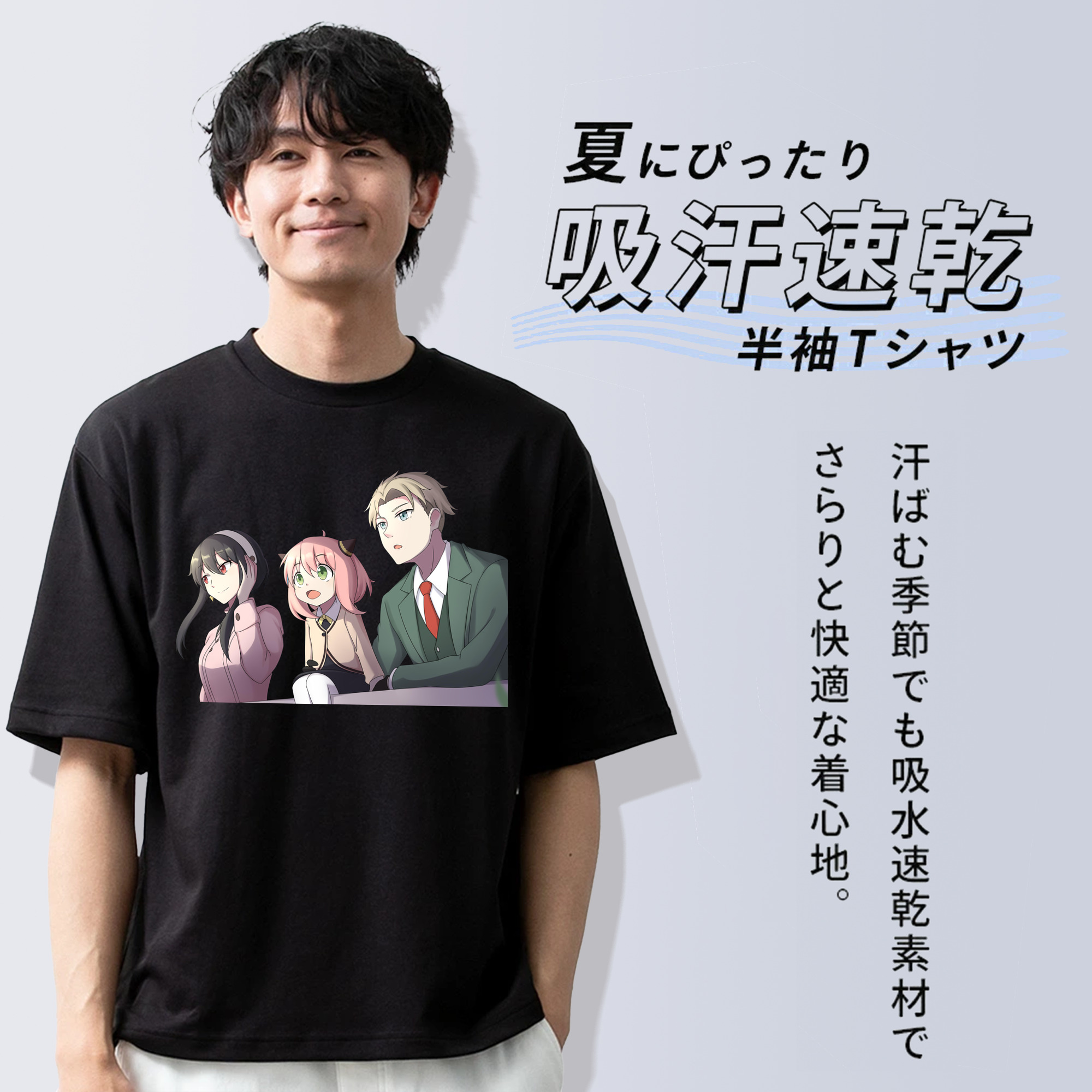 SPY×FAMILY间谍家家酒 綿100％ メンズ半袖Tシャツ｜肌触りやわらか＆通気性