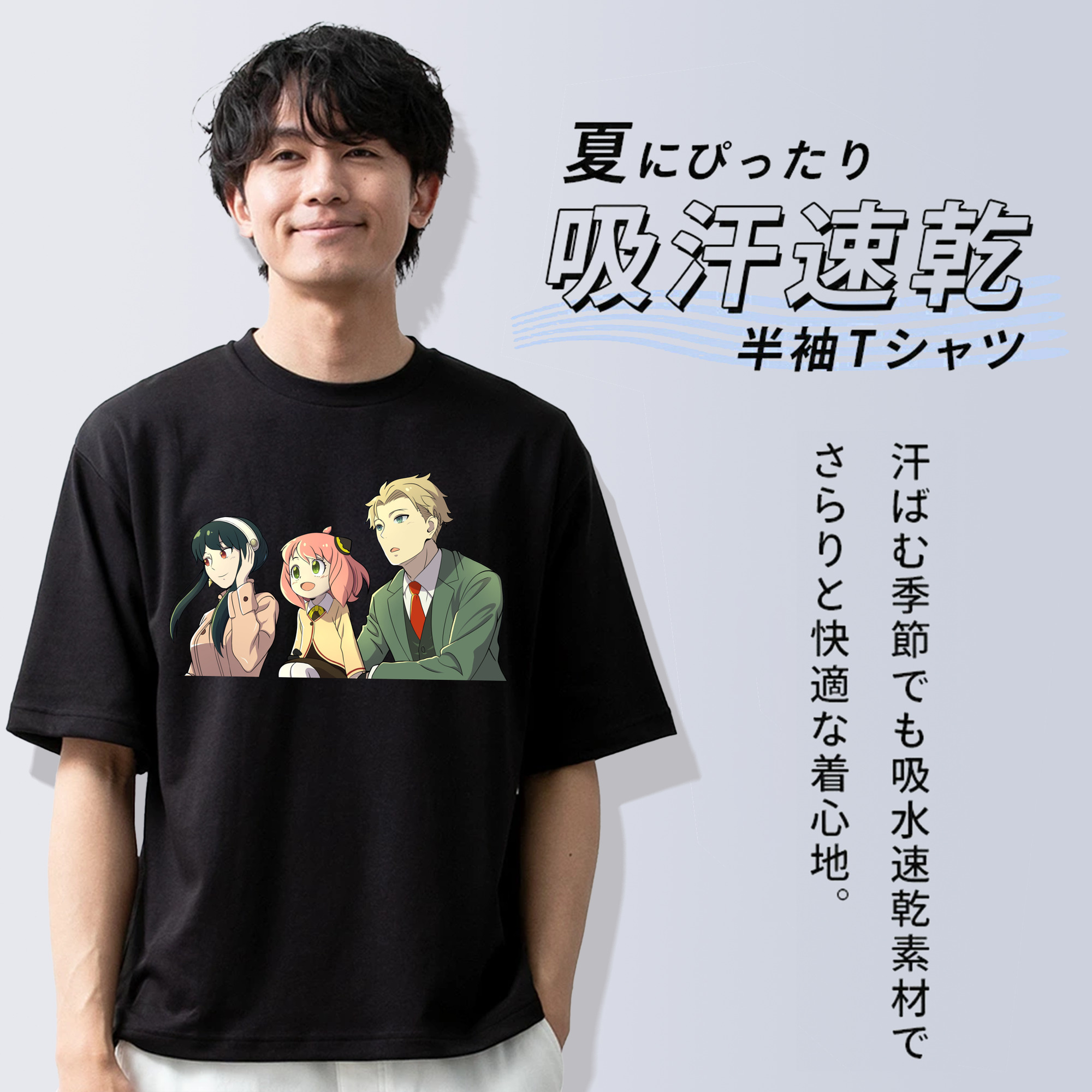 SPY×FAMILY间谍家家酒 綿100％ メンズ半袖Tシャツ｜肌触りやわらか＆通気性