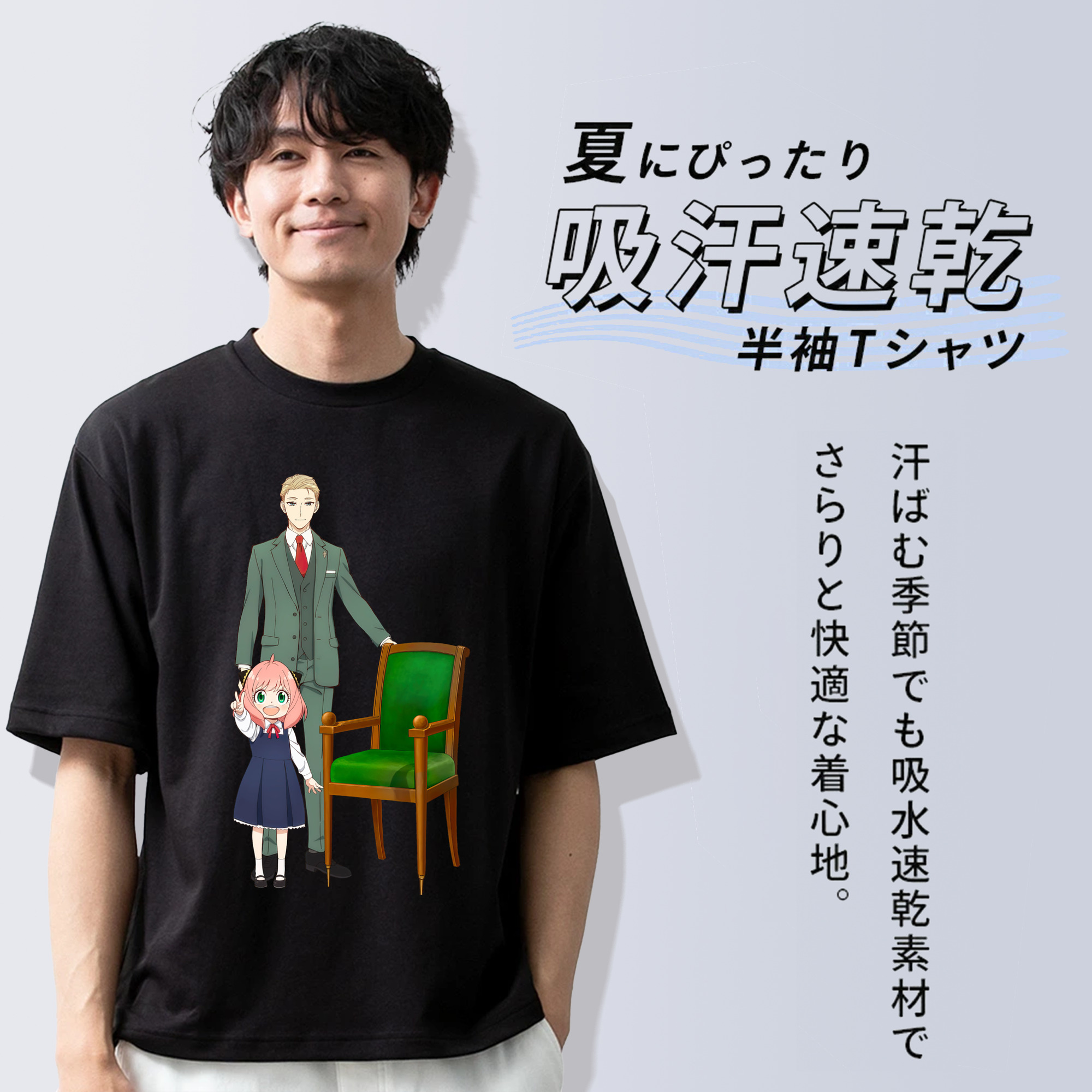 SPY×FAMILY间谍家家酒 綿100％ メンズ半袖Tシャツ｜肌触りやわらか＆通気性