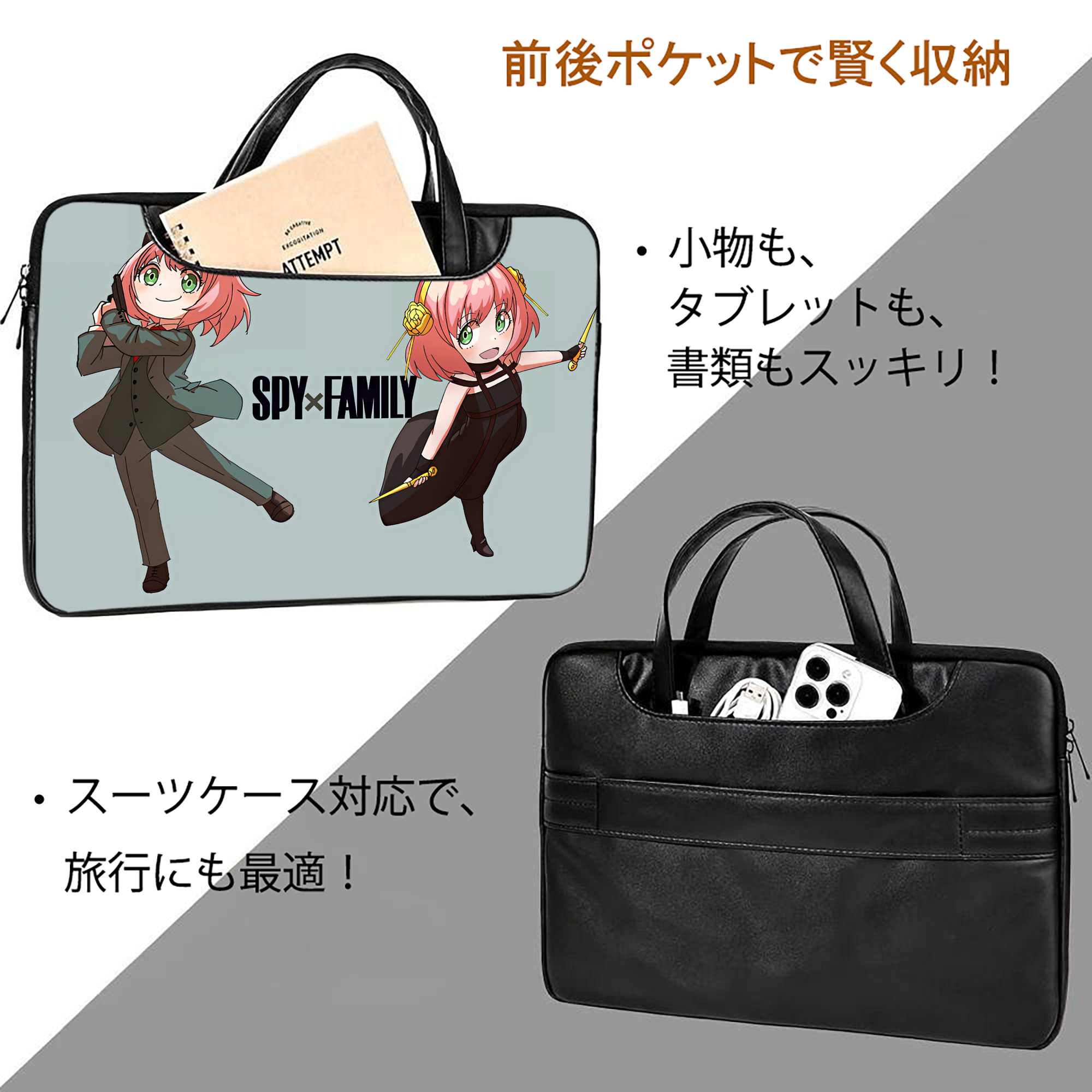 SPY×FAMILY间谍家家酒 レザーラップトップバッグ　ノートパソコンケース