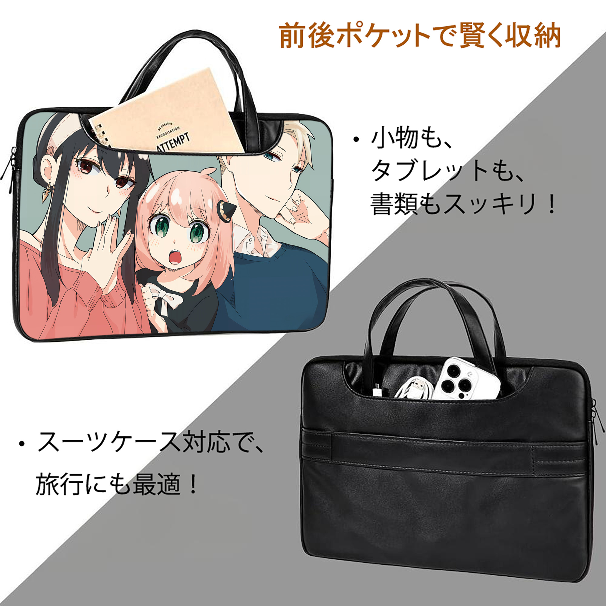 SPY×FAMILY间谍家家酒 レザーラップトップバッグ　ノートパソコンケース