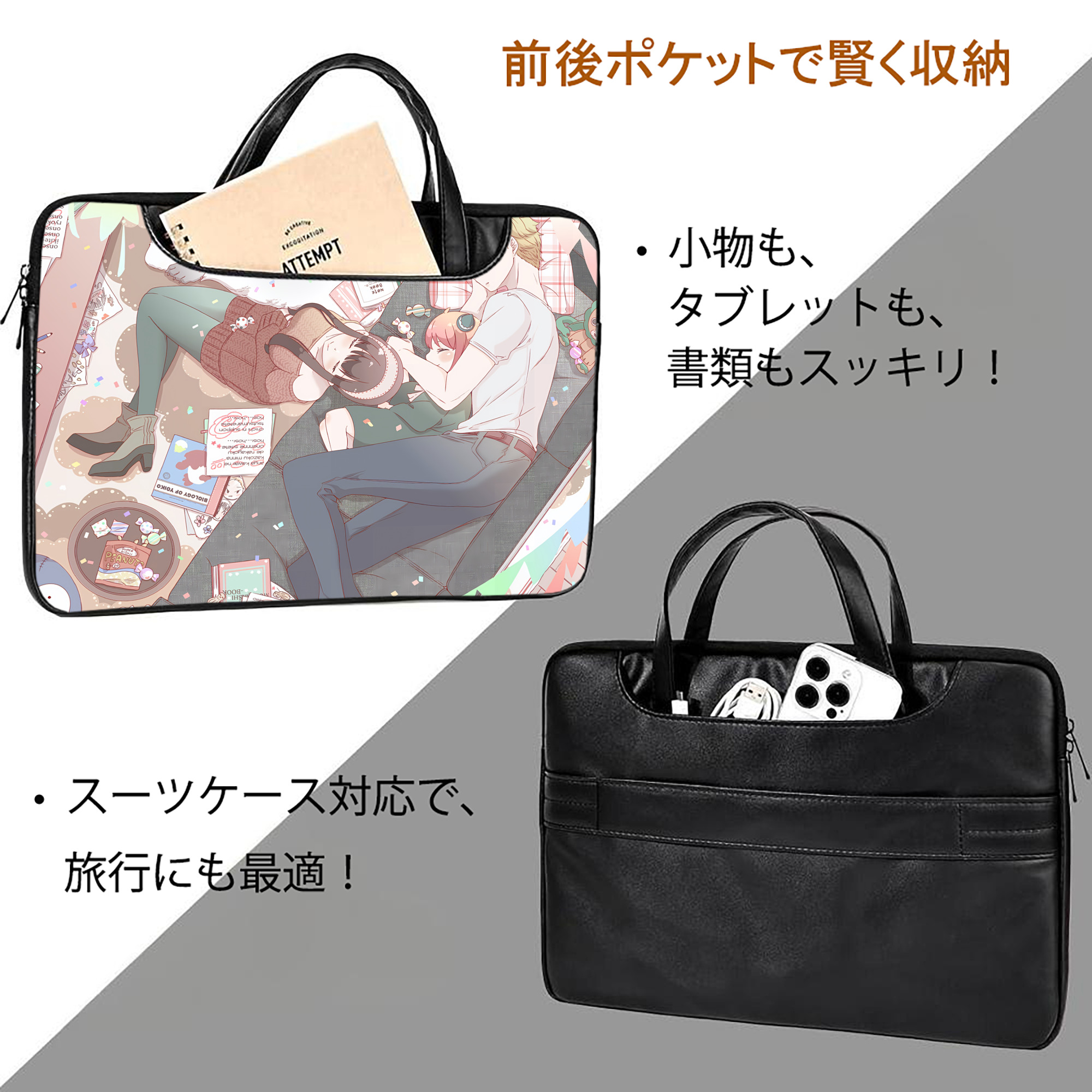 SPY×FAMILY间谍家家酒 レザーラップトップバッグ　ノートパソコンケース