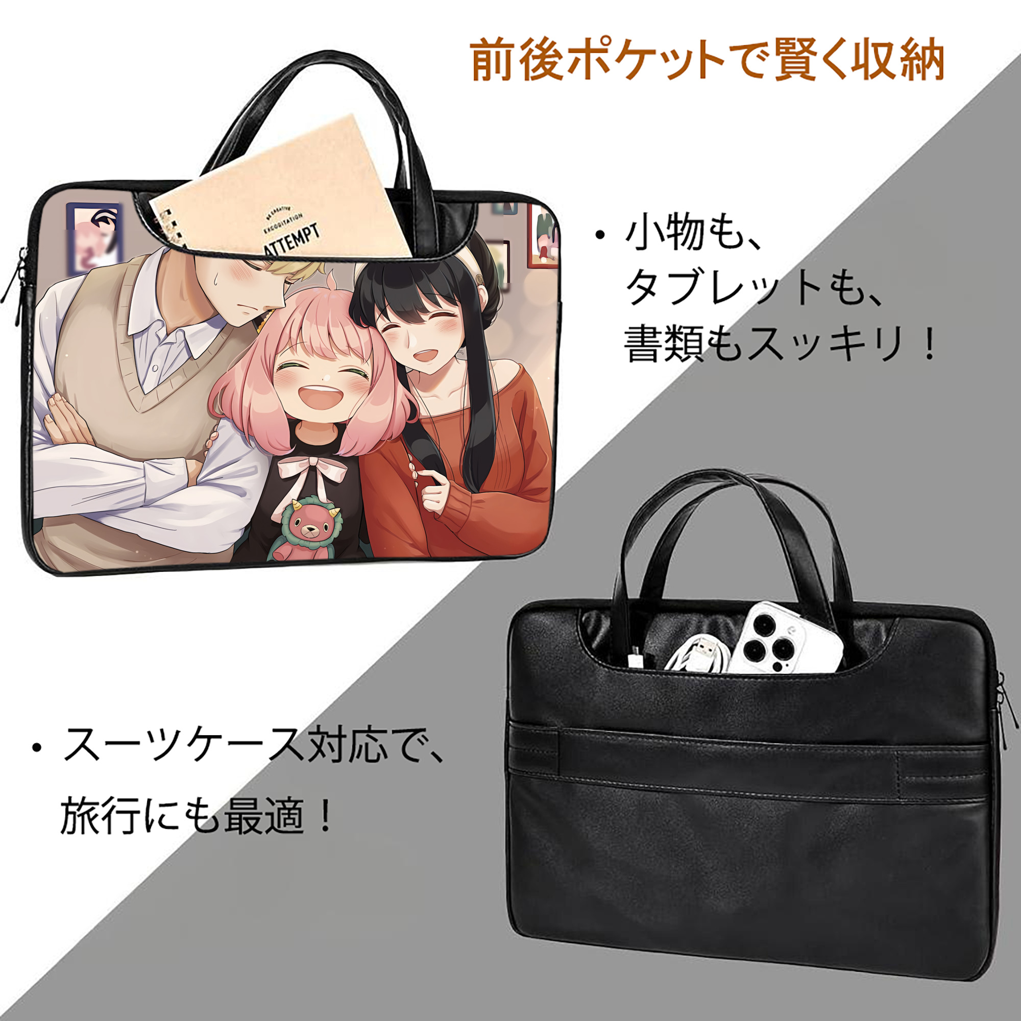 SPY×FAMILY间谍家家酒 レザーラップトップバッグ　ノートパソコンケース