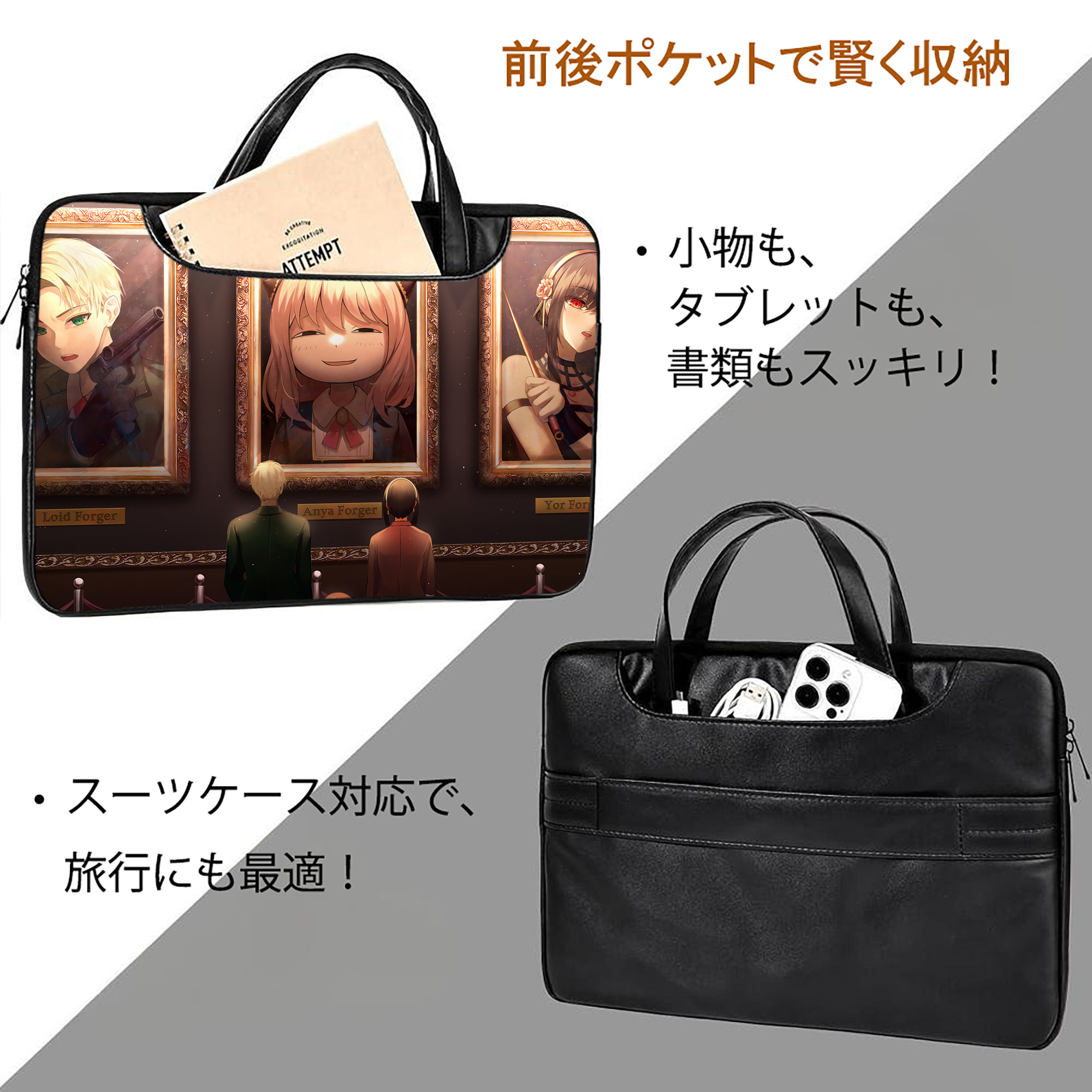 SPY×FAMILY间谍家家酒 レザーラップトップバッグ　ノートパソコンケース