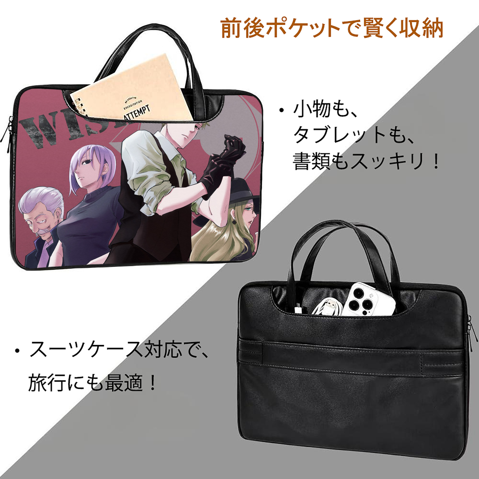 SPY×FAMILY间谍家家酒 レザーラップトップバッグ　ノートパソコンケース
