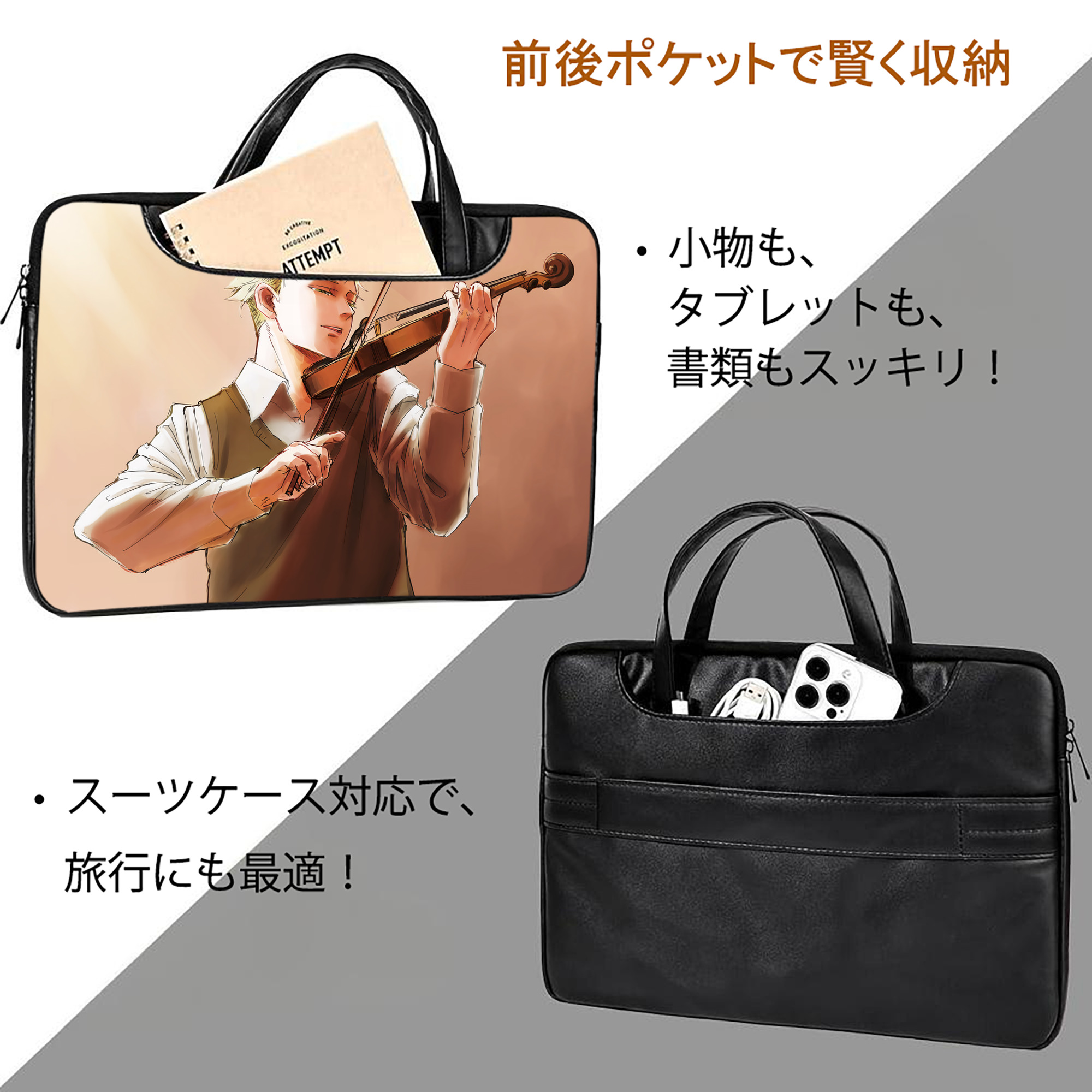SPY×FAMILY间谍家家酒 レザーラップトップバッグ　ノートパソコンケース