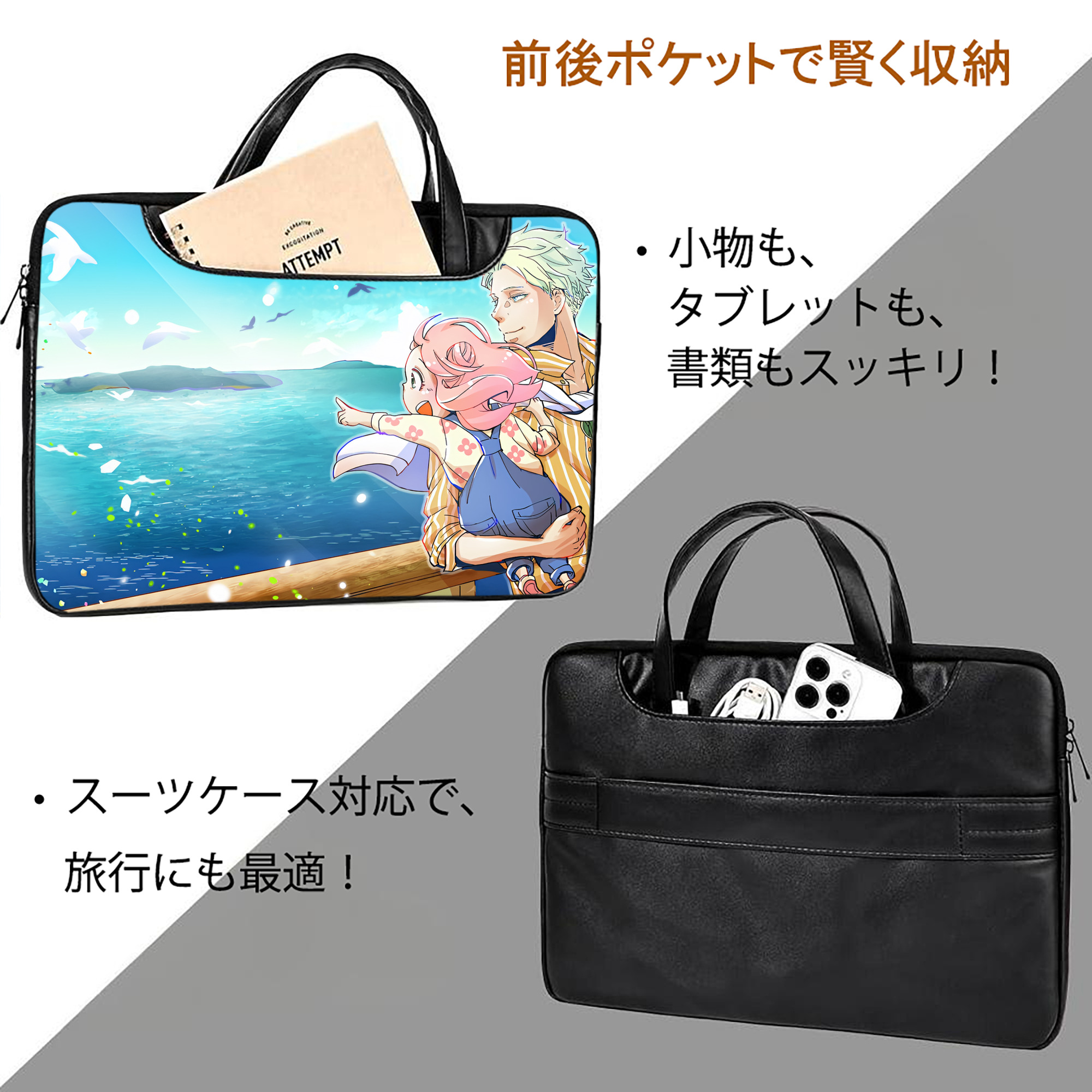 SPY×FAMILY间谍家家酒 レザーラップトップバッグ　ノートパソコンケース