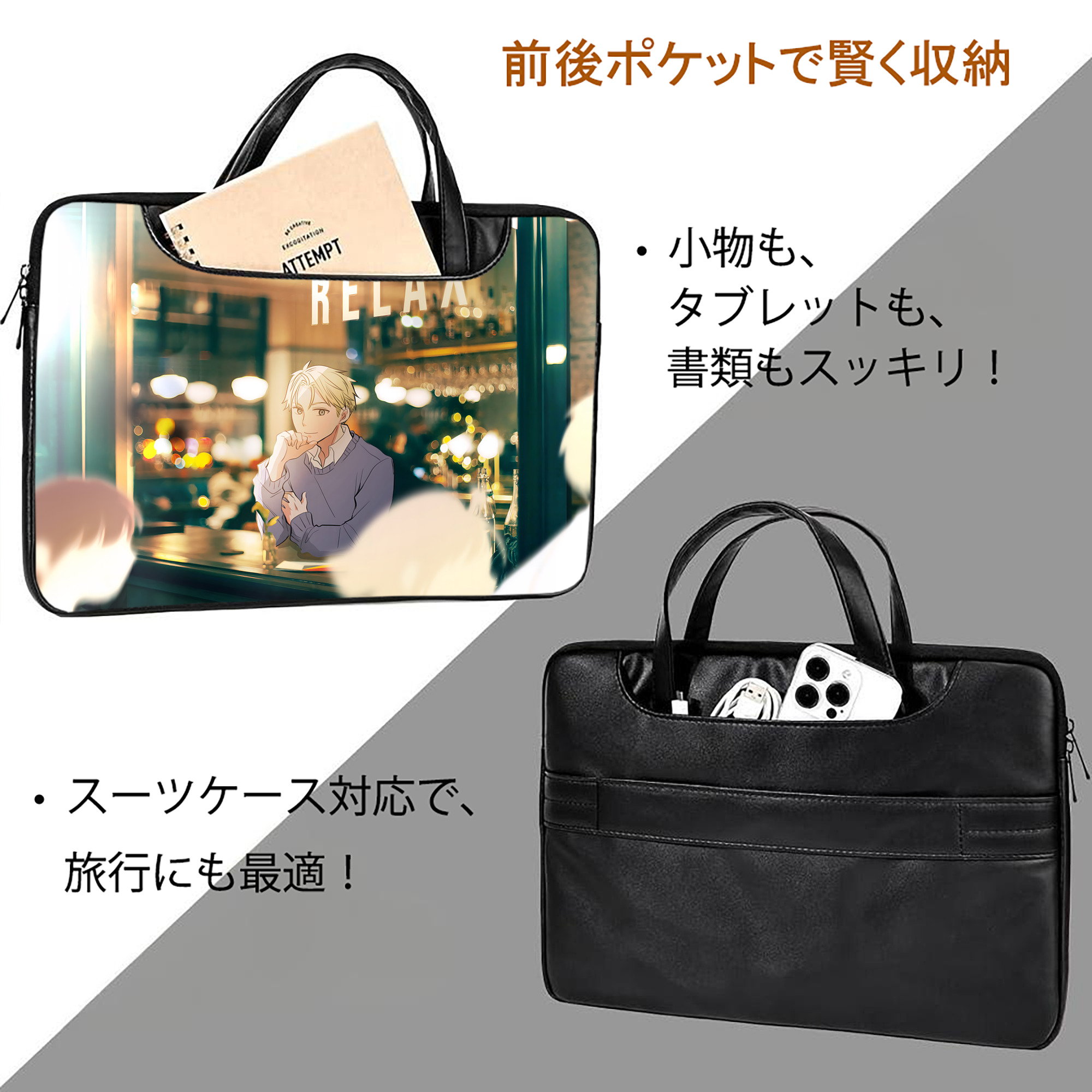SPY×FAMILY间谍家家酒 レザーラップトップバッグ　ノートパソコンケース