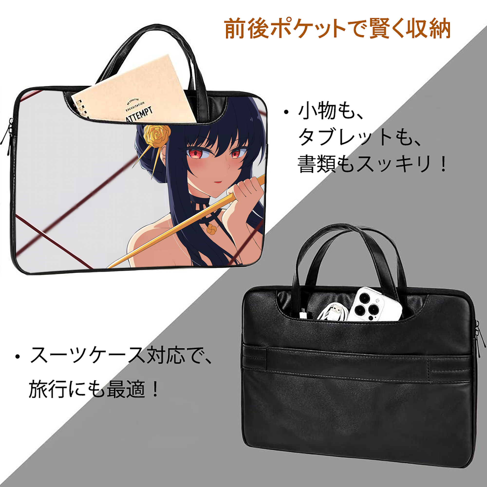 SPY×FAMILY间谍家家酒 レザーラップトップバッグ　ノートパソコンケース