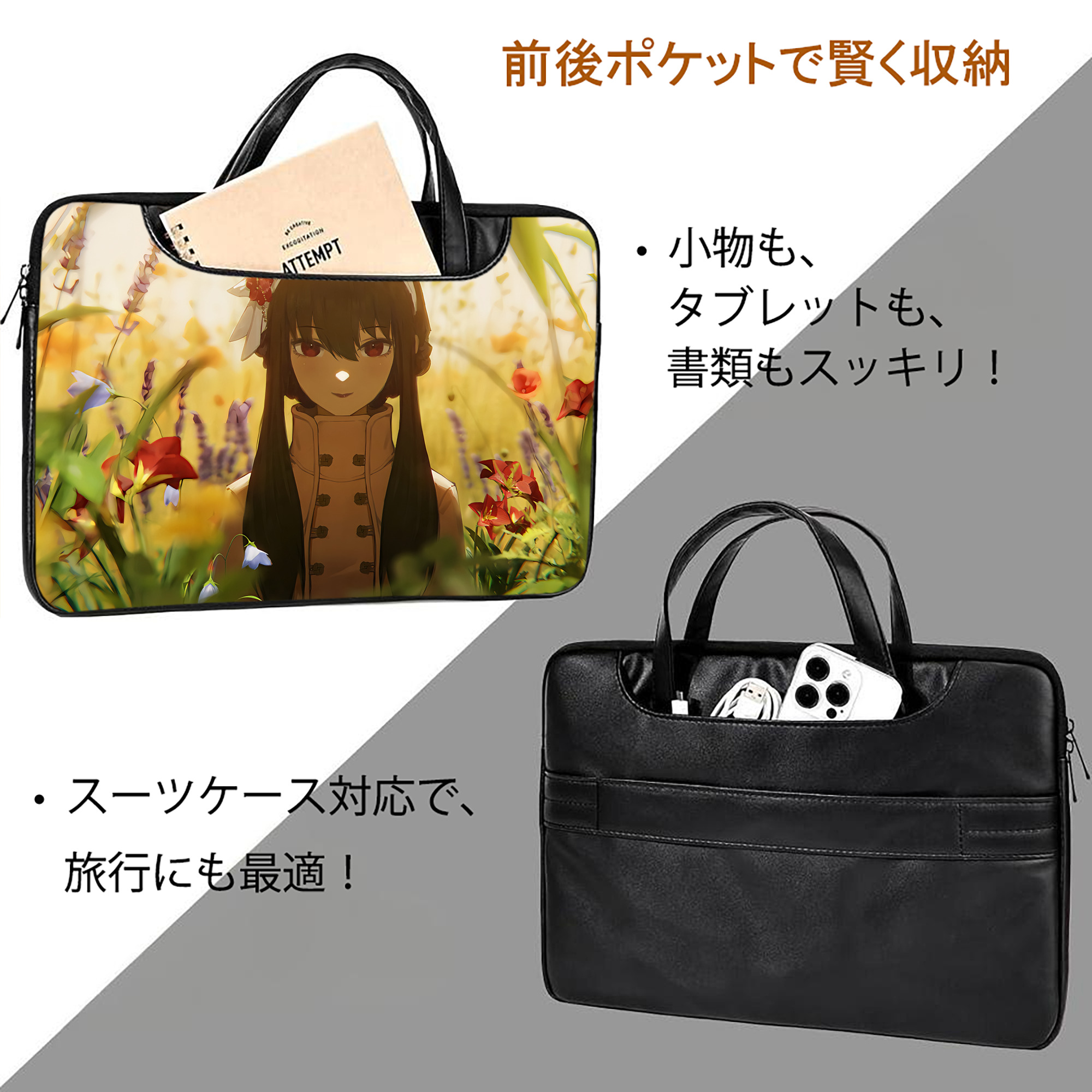 SPY×FAMILY间谍家家酒 レザーラップトップバッグ　ノートパソコンケース