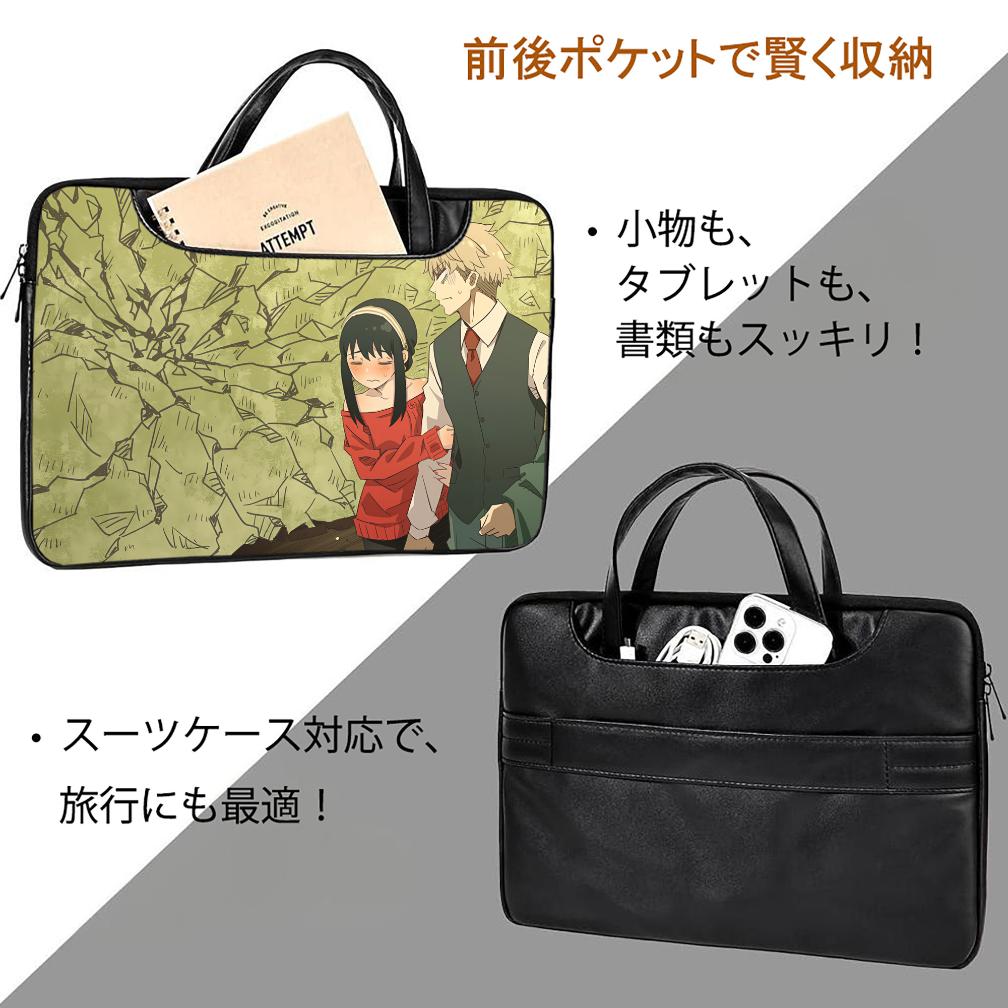 SPY×FAMILY间谍家家酒 レザーラップトップバッグ　ノートパソコンケース