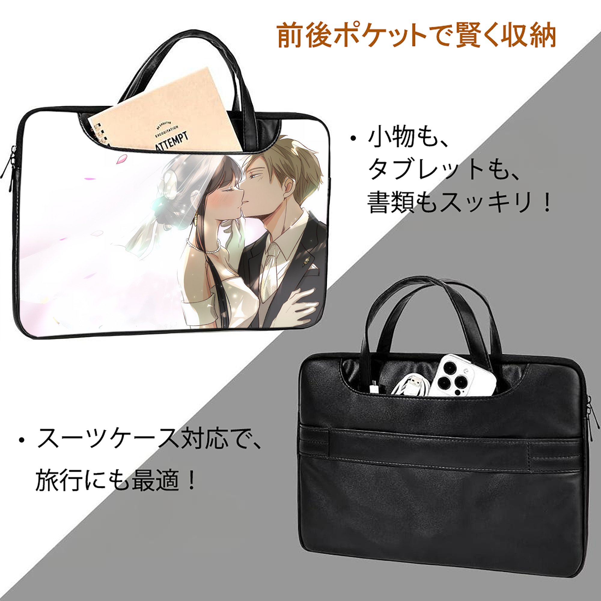 SPY×FAMILY间谍家家酒 レザーラップトップバッグ　ノートパソコンケース