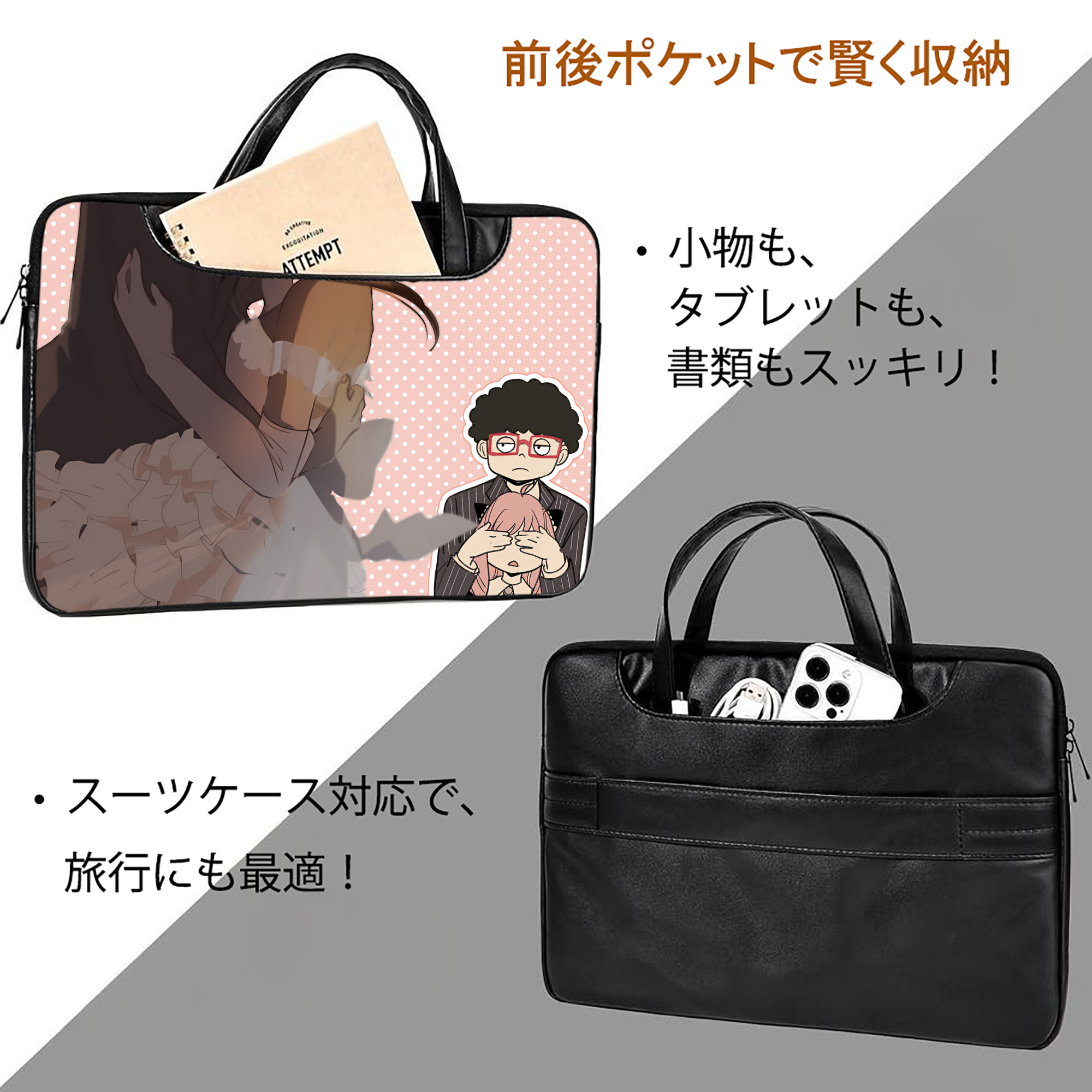 SPY×FAMILY间谍家家酒 レザーラップトップバッグ　ノートパソコンケース