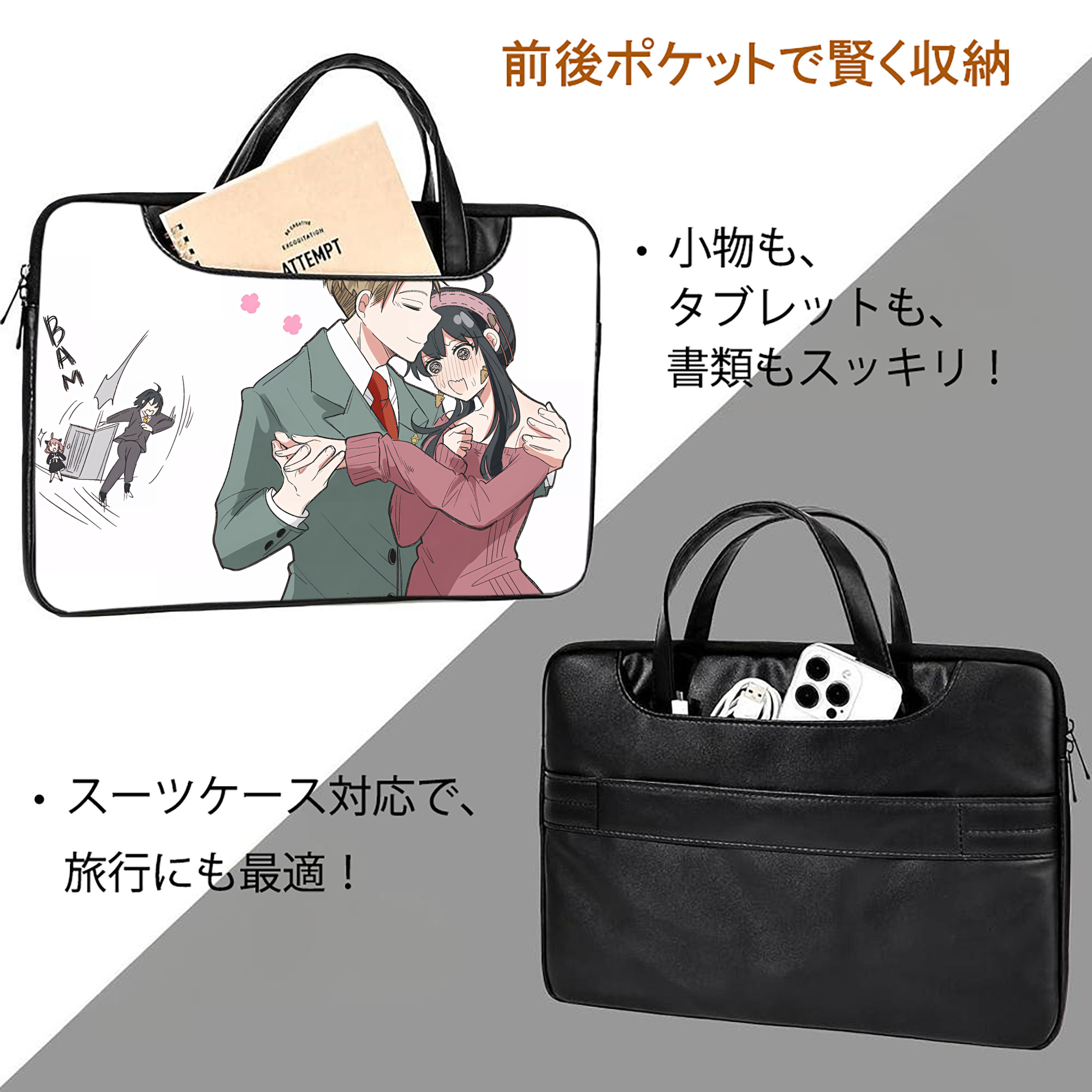 SPY×FAMILY间谍家家酒 レザーラップトップバッグ　ノートパソコンケース