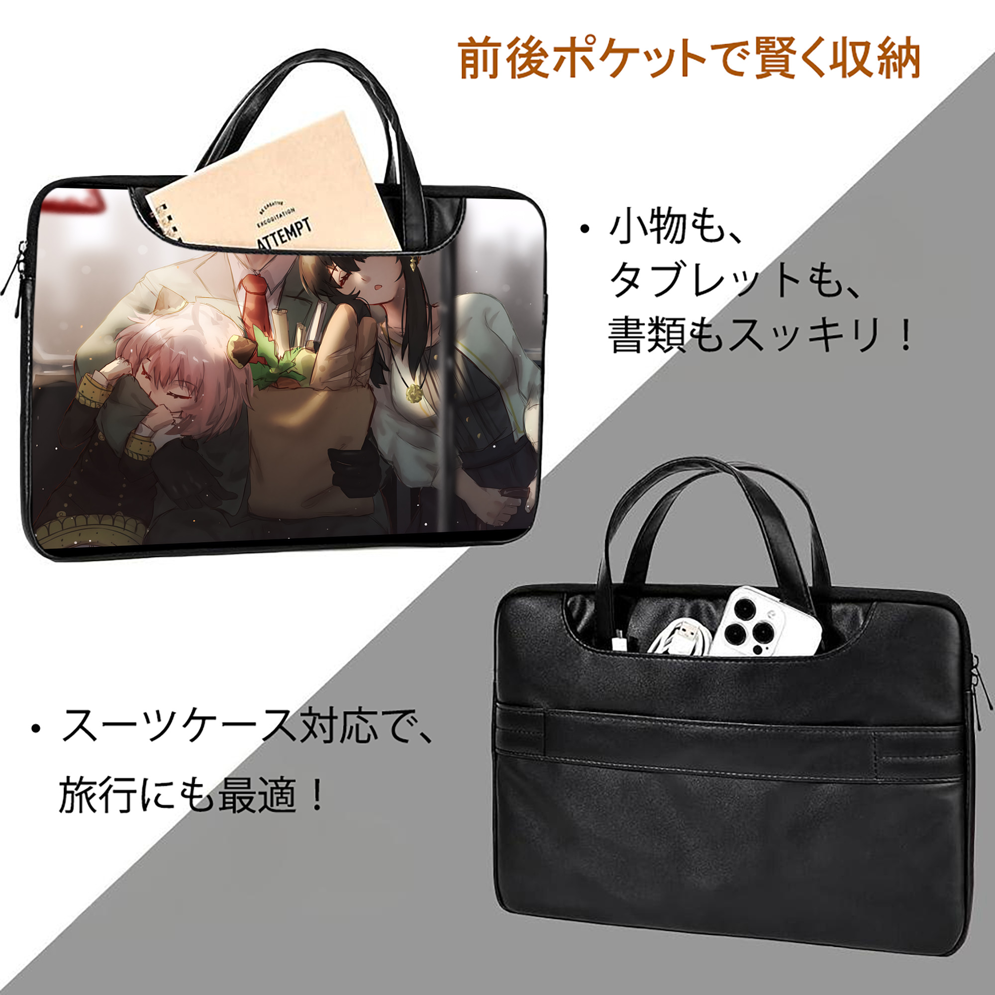 SPY×FAMILY间谍家家酒 レザーラップトップバッグ　ノートパソコンケース