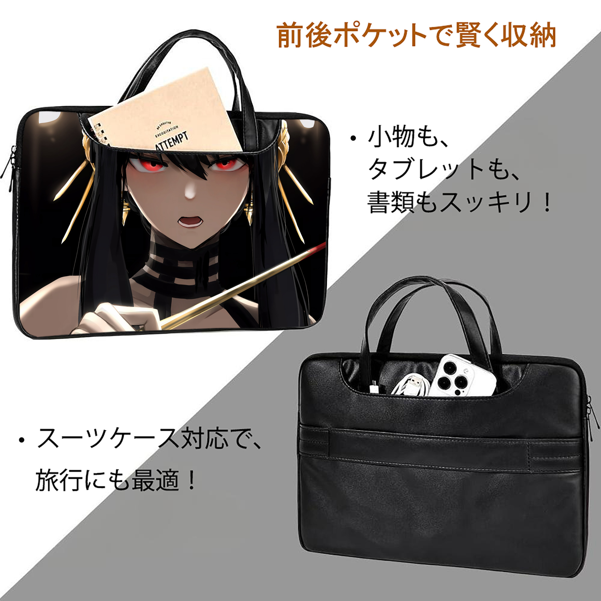 SPY×FAMILY间谍家家酒 レザーラップトップバッグ　ノートパソコンケース