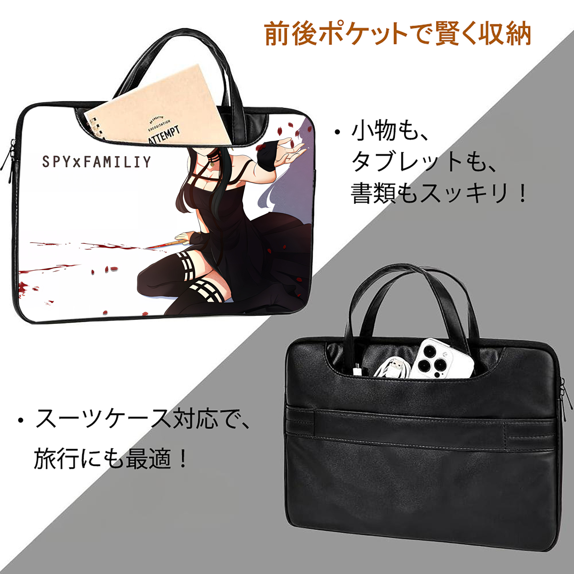 SPY×FAMILY间谍家家酒 レザーラップトップバッグ　ノートパソコンケース
