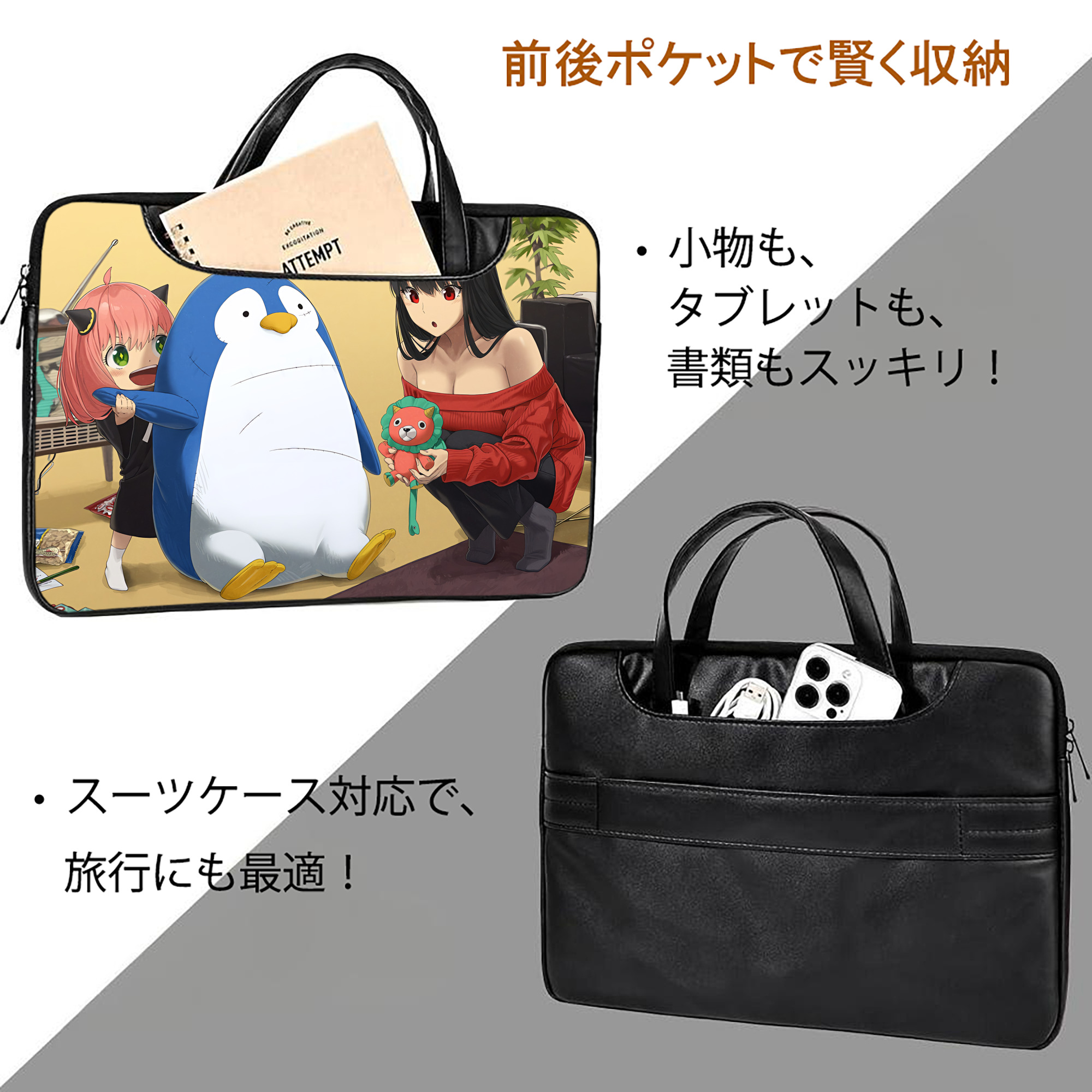 SPY×FAMILY间谍家家酒 レザーラップトップバッグ　ノートパソコンケース