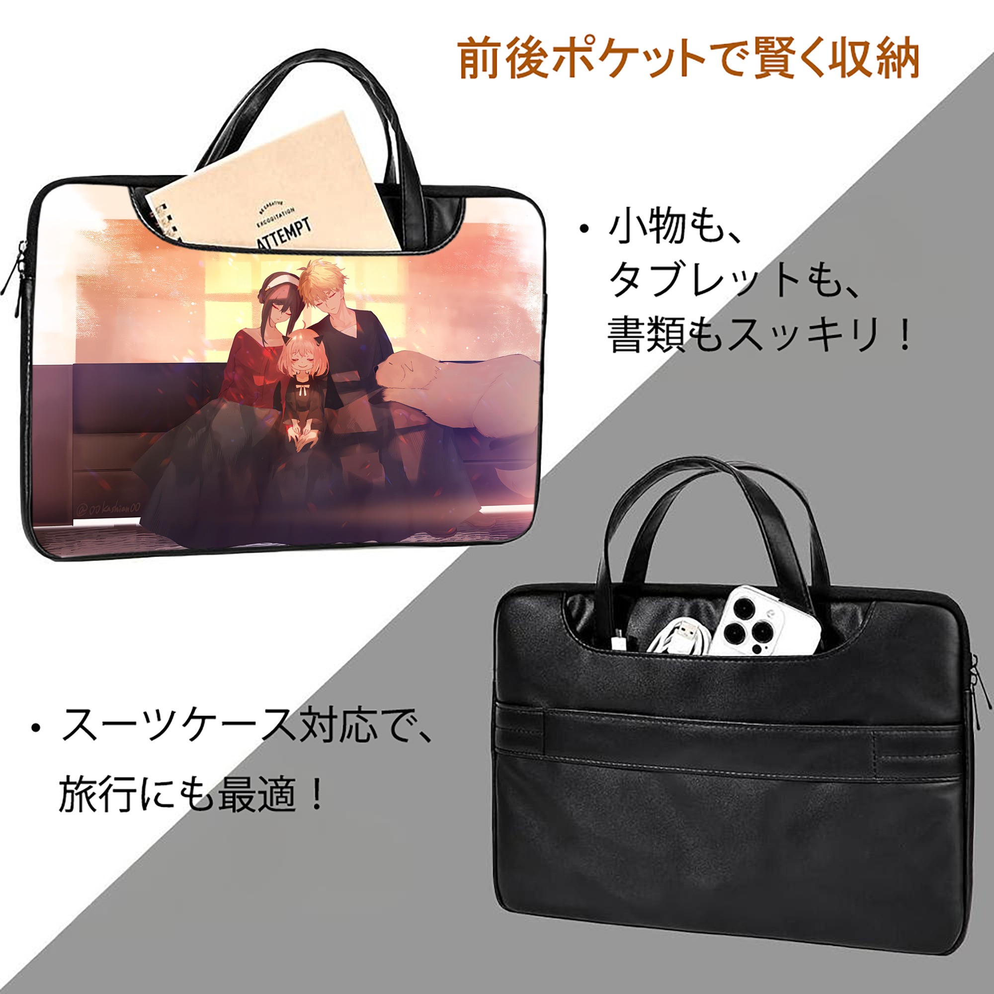 SPY×FAMILY间谍家家酒 レザーラップトップバッグ　ノートパソコンケース