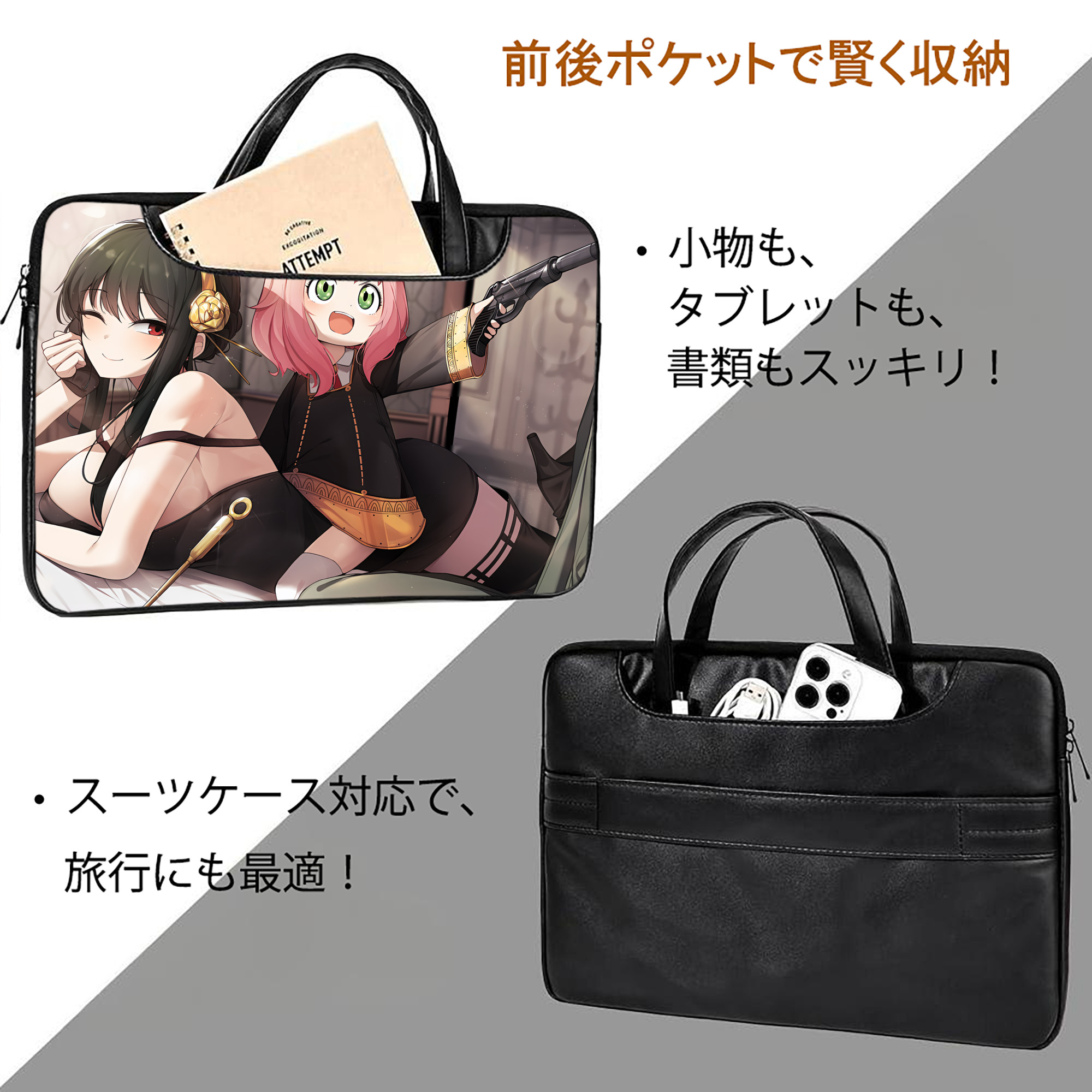 SPY×FAMILY间谍家家酒 レザーラップトップバッグ　ノートパソコンケース